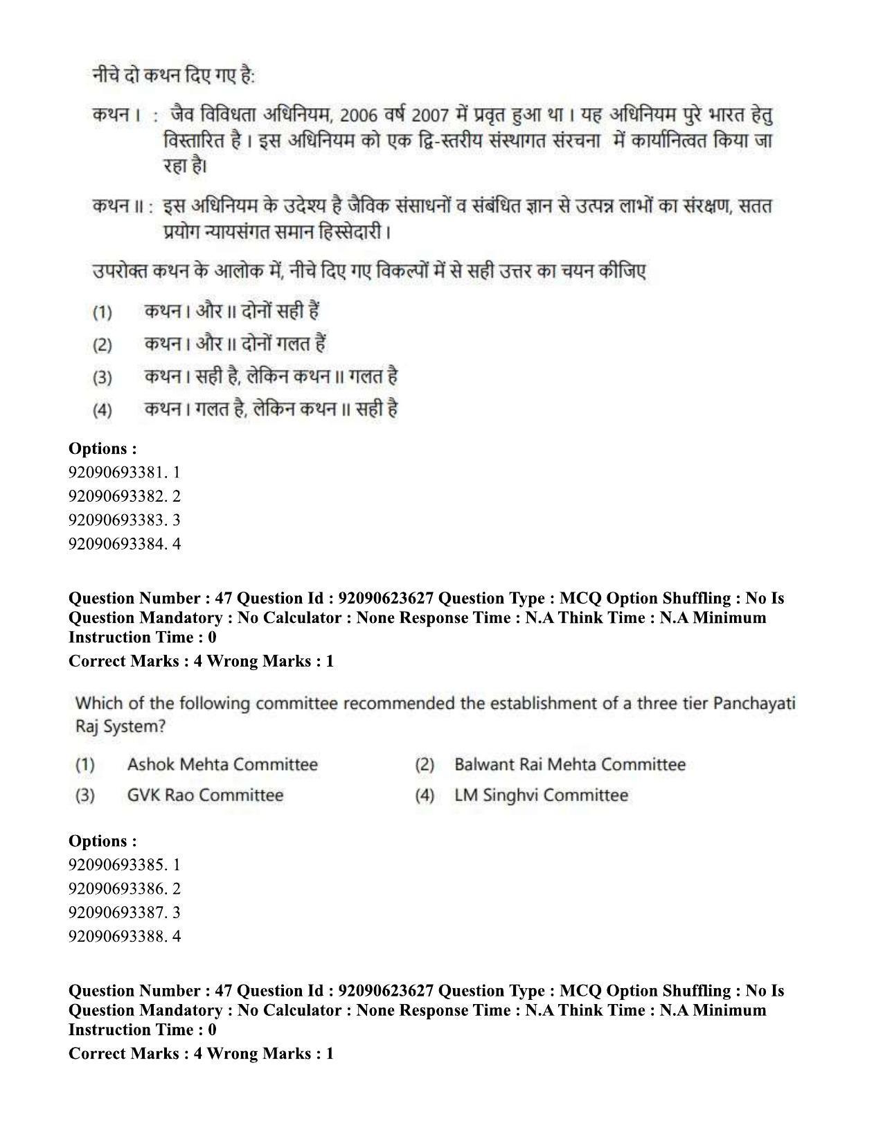 CUET PG 2023: HUQP21 – Social Work Eng - Shift 2 (24-06-2023) Question Paper - Page 46