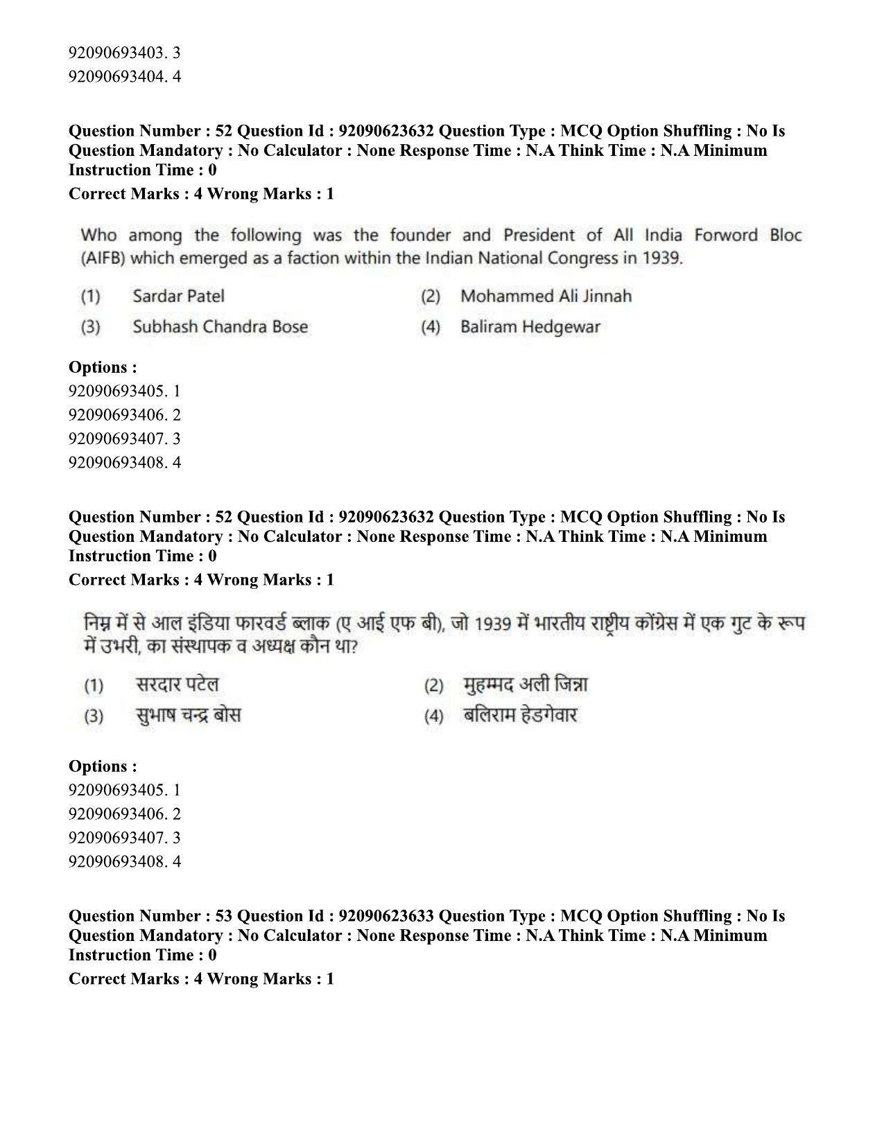 CUET PG 2023: HUQP21 – Social Work Eng - Shift 2 (24-06-2023) Question Paper - Page 51