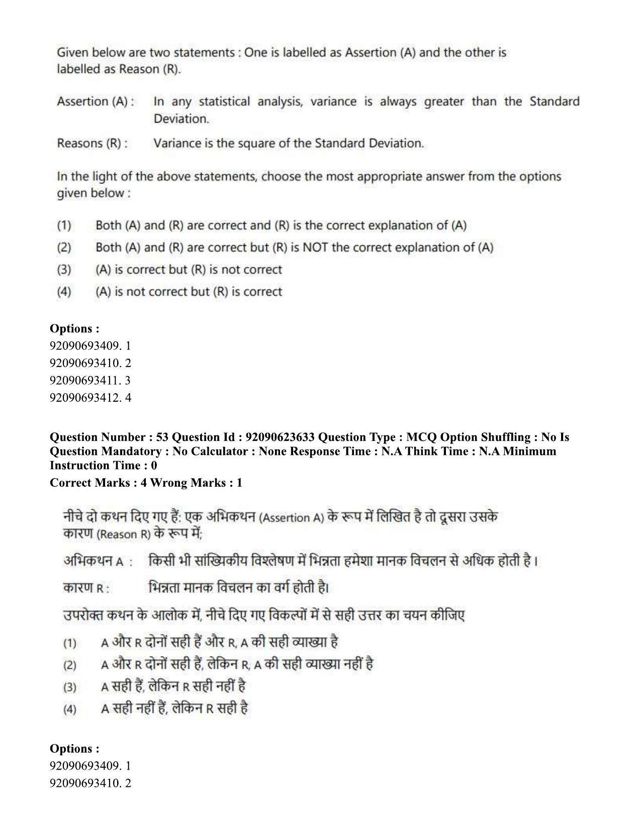 CUET PG 2023: HUQP21 – Social Work Eng - Shift 2 (24-06-2023) Question Paper - Page 52