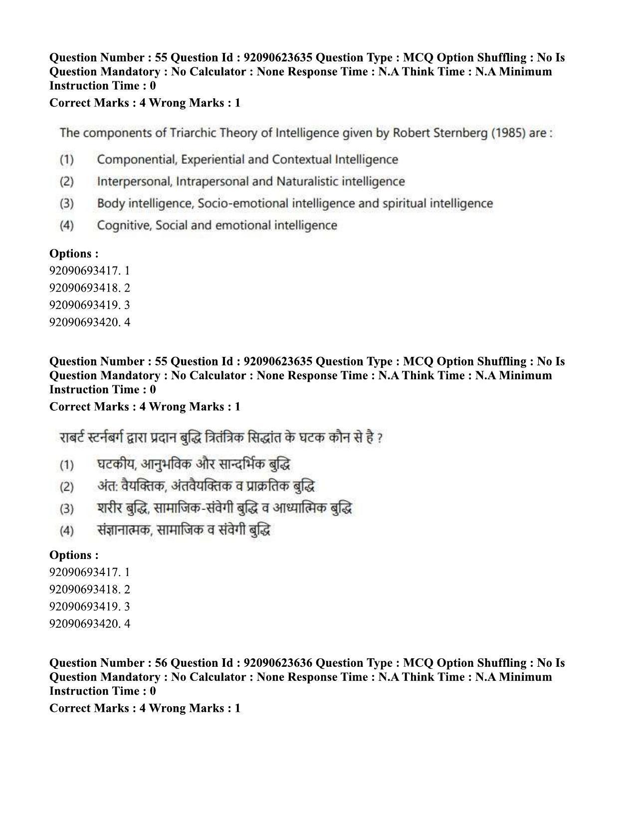 CUET PG 2023: HUQP21 – Social Work Eng - Shift 2 (24-06-2023) Question Paper - Page 54