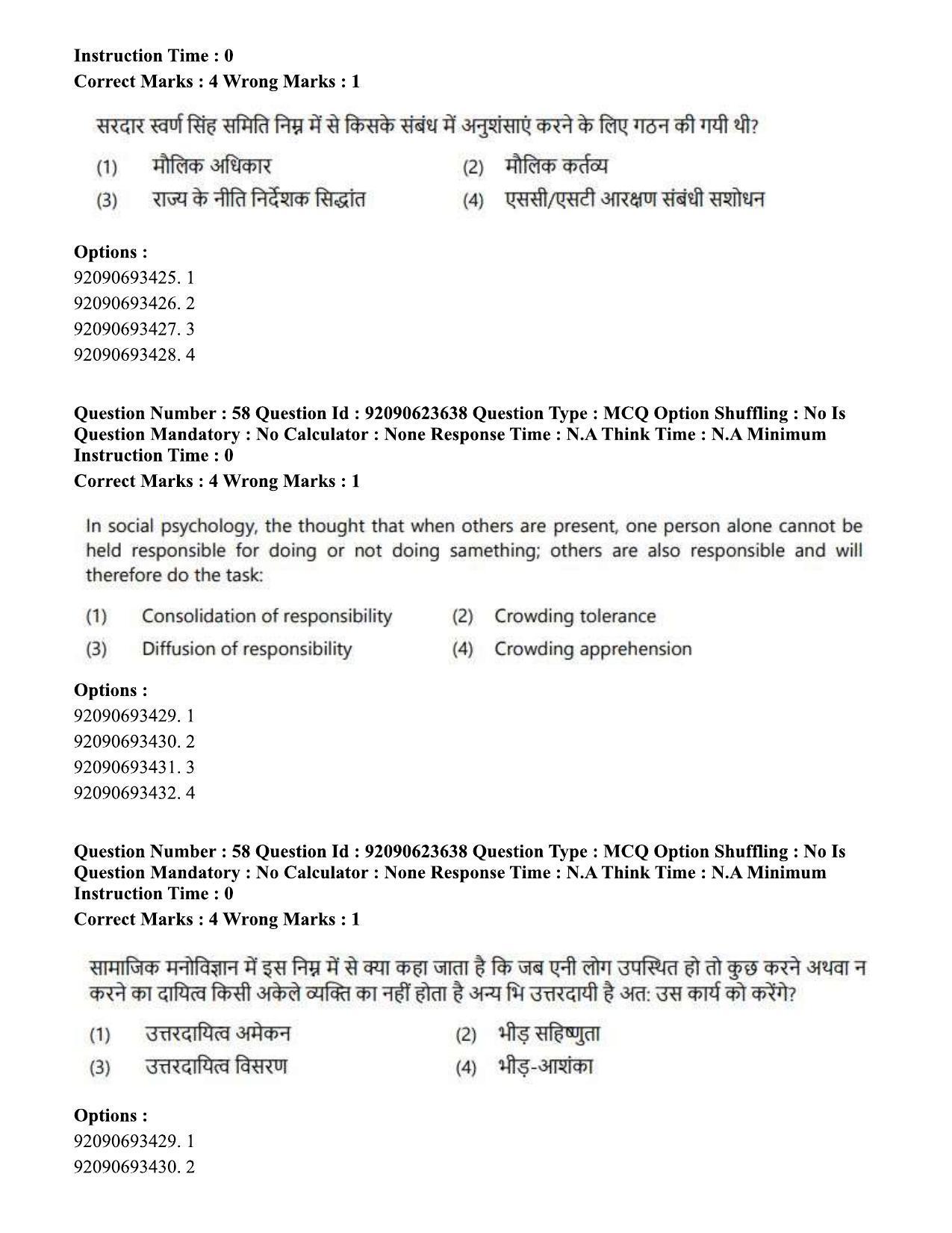 CUET PG 2023: HUQP21 – Social Work Eng - Shift 2 (24-06-2023) Question Paper - Page 57