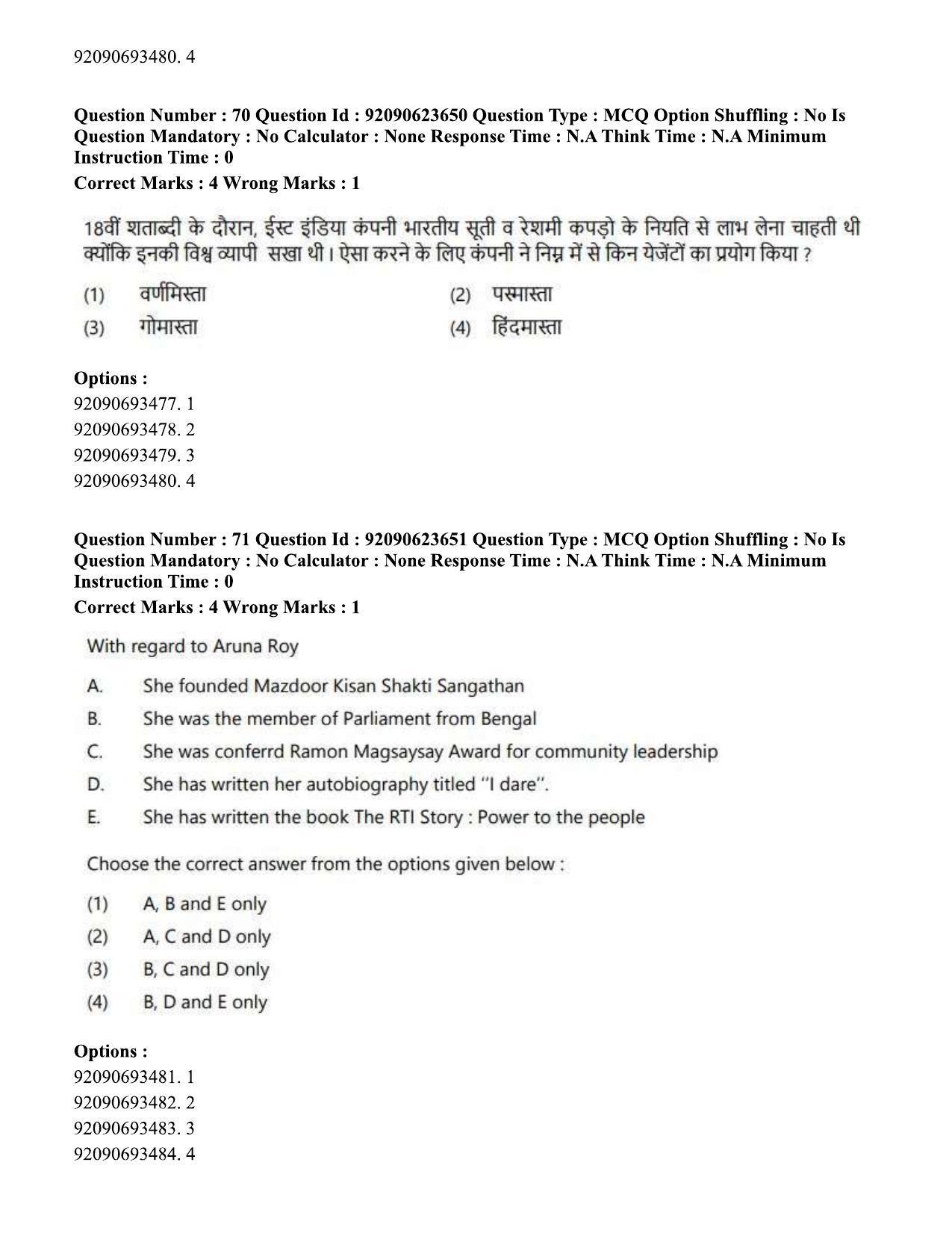CUET PG 2023: HUQP21 – Social Work Eng - Shift 2 (24-06-2023) Question Paper - Page 69