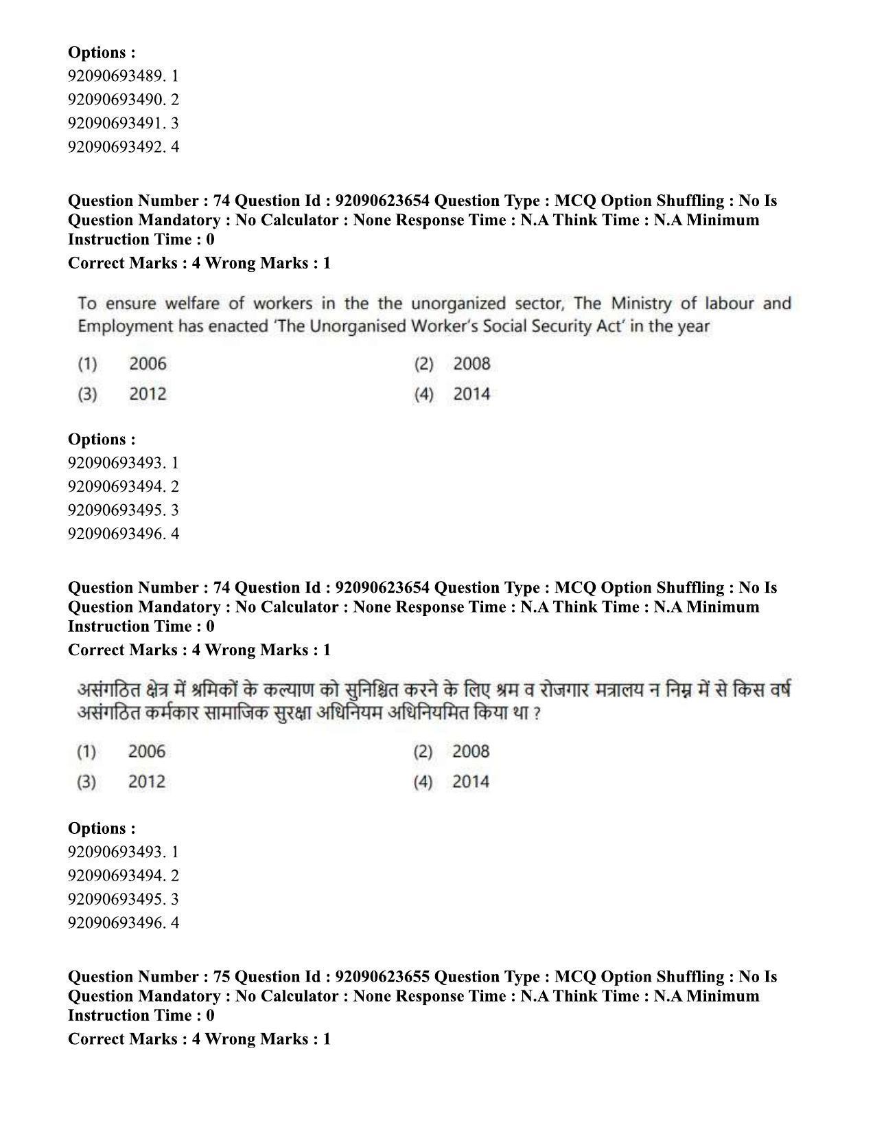 CUET PG 2023: HUQP21 – Social Work Eng - Shift 2 (24-06-2023) Question Paper - Page 72
