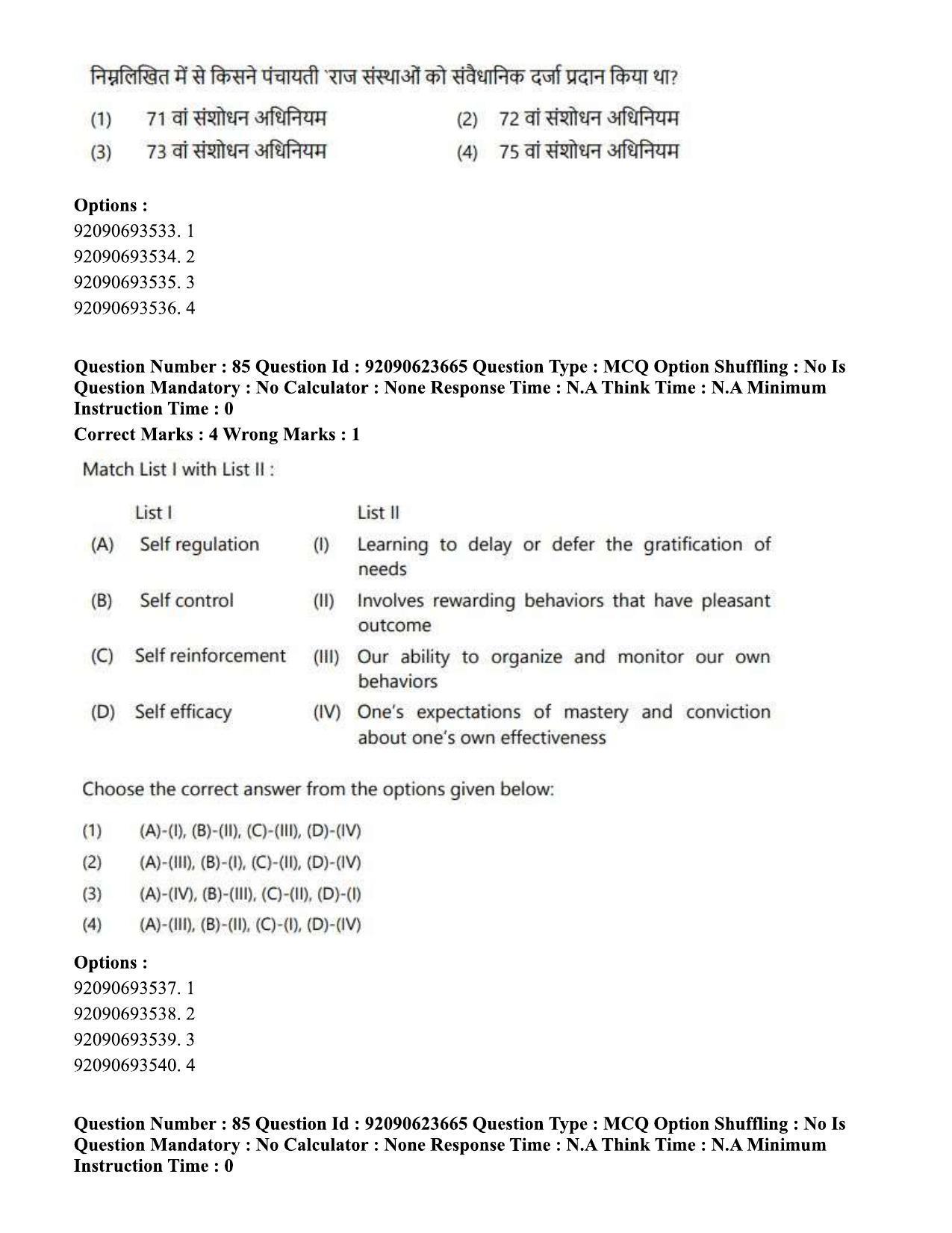 CUET PG 2023: HUQP21 – Social Work Eng - Shift 2 (24-06-2023) Question Paper - Page 82