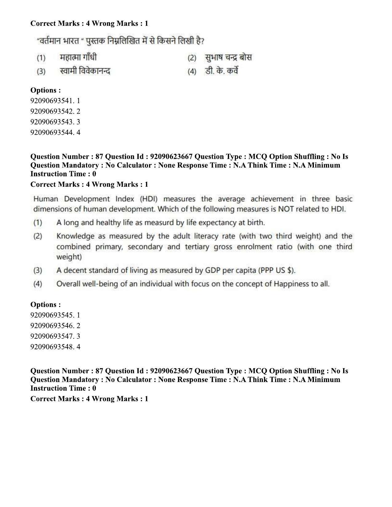 CUET PG 2023: HUQP21 – Social Work Eng - Shift 2 (24-06-2023) Question Paper - Page 84