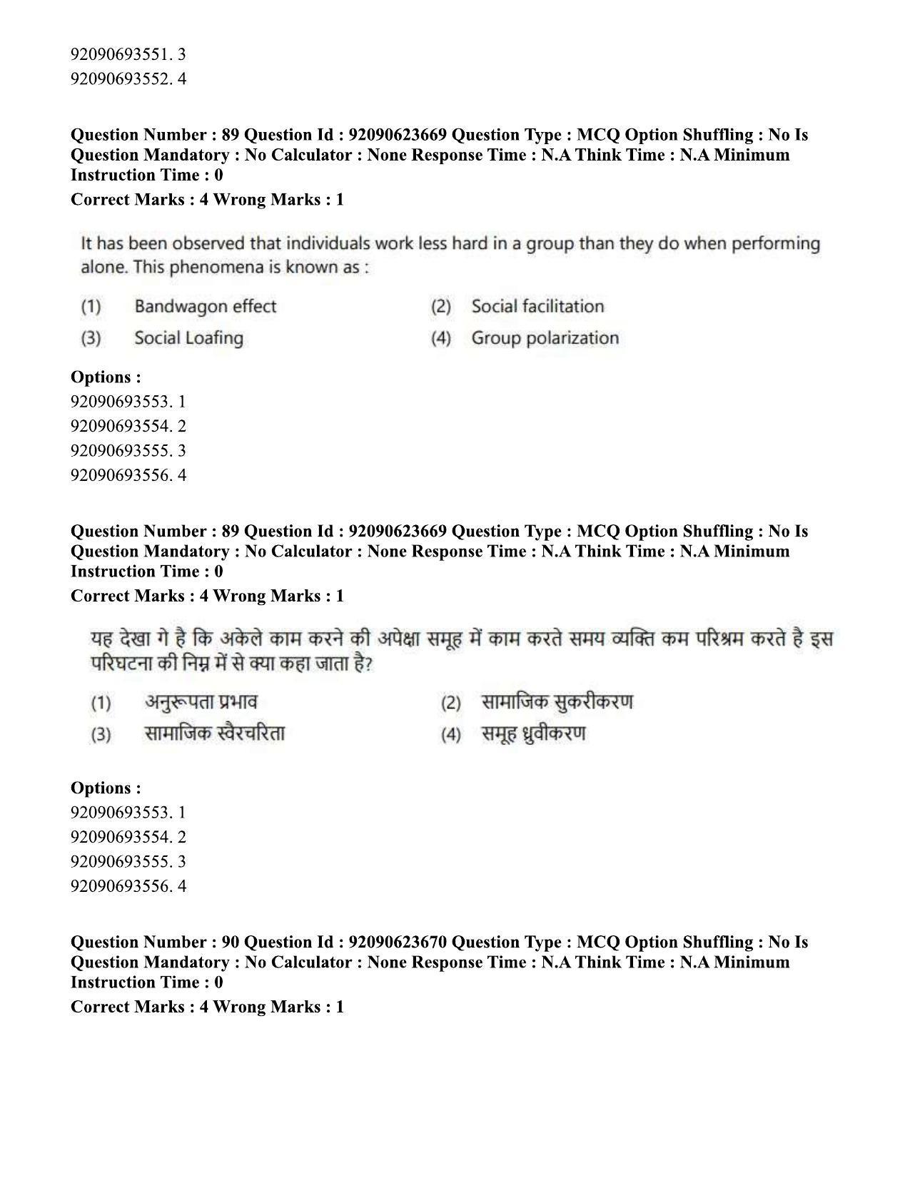 CUET PG 2023: HUQP21 – Social Work Eng - Shift 2 (24-06-2023) Question Paper - Page 86