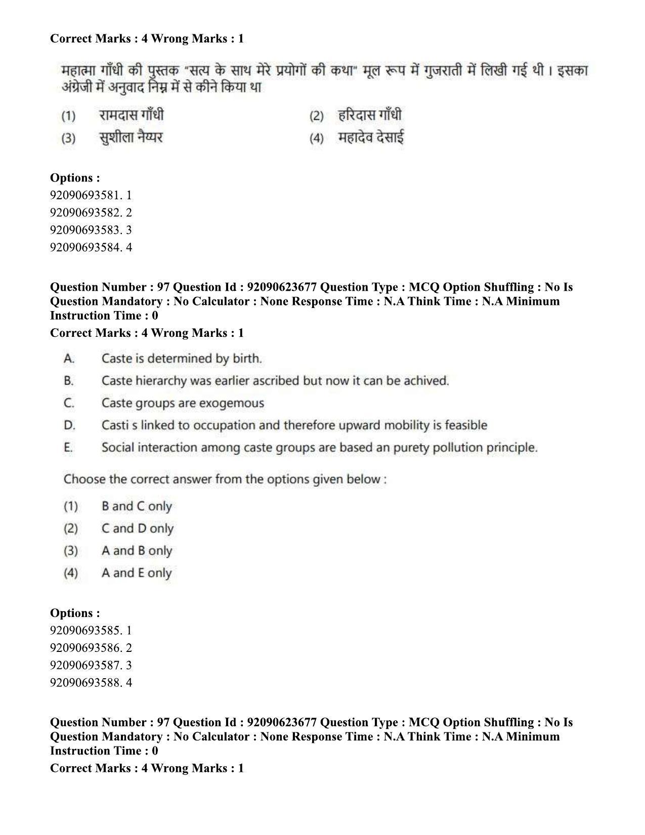 CUET PG 2023: HUQP21 – Social Work Eng - Shift 2 (24-06-2023) Question Paper - Page 94