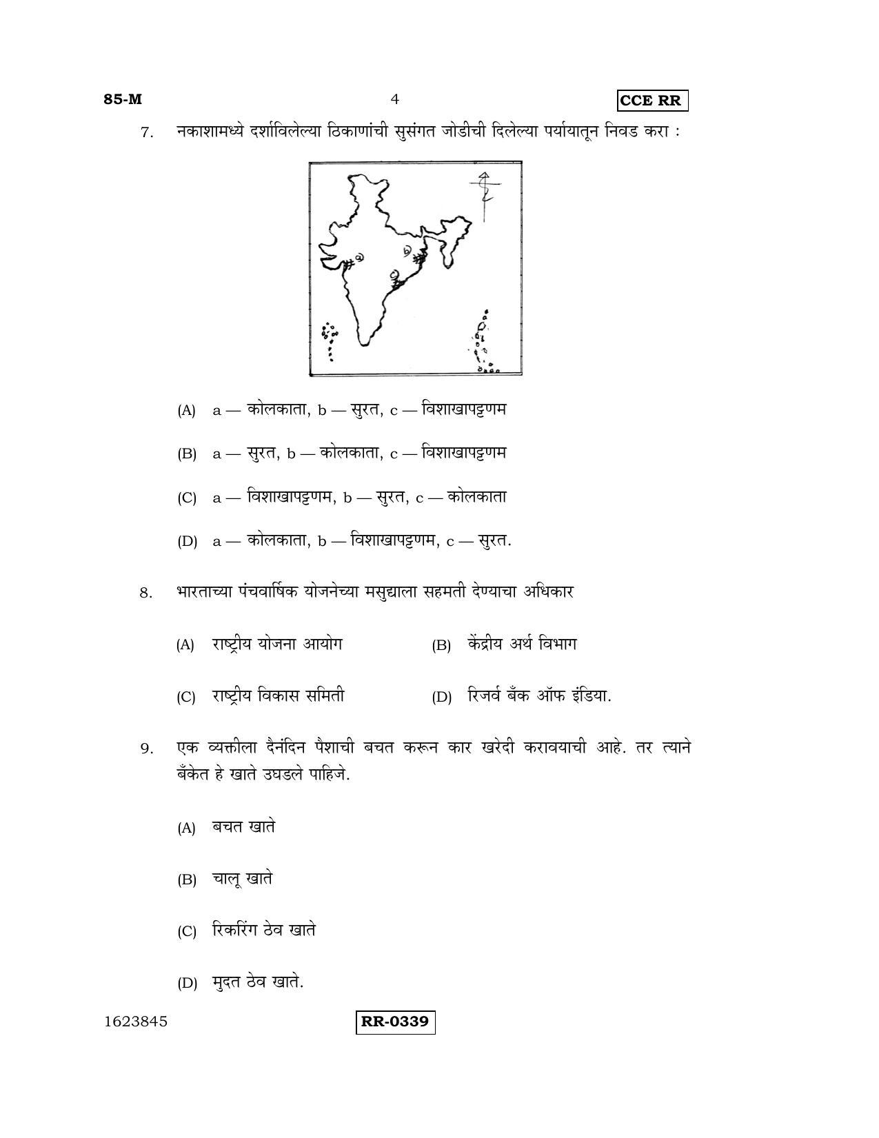 Karnataka SSLC Social Science (MARATHI Medium) - 85-M-CCE-RR_SS5 (Supplementary) June 2016 Question Paper - Page 4