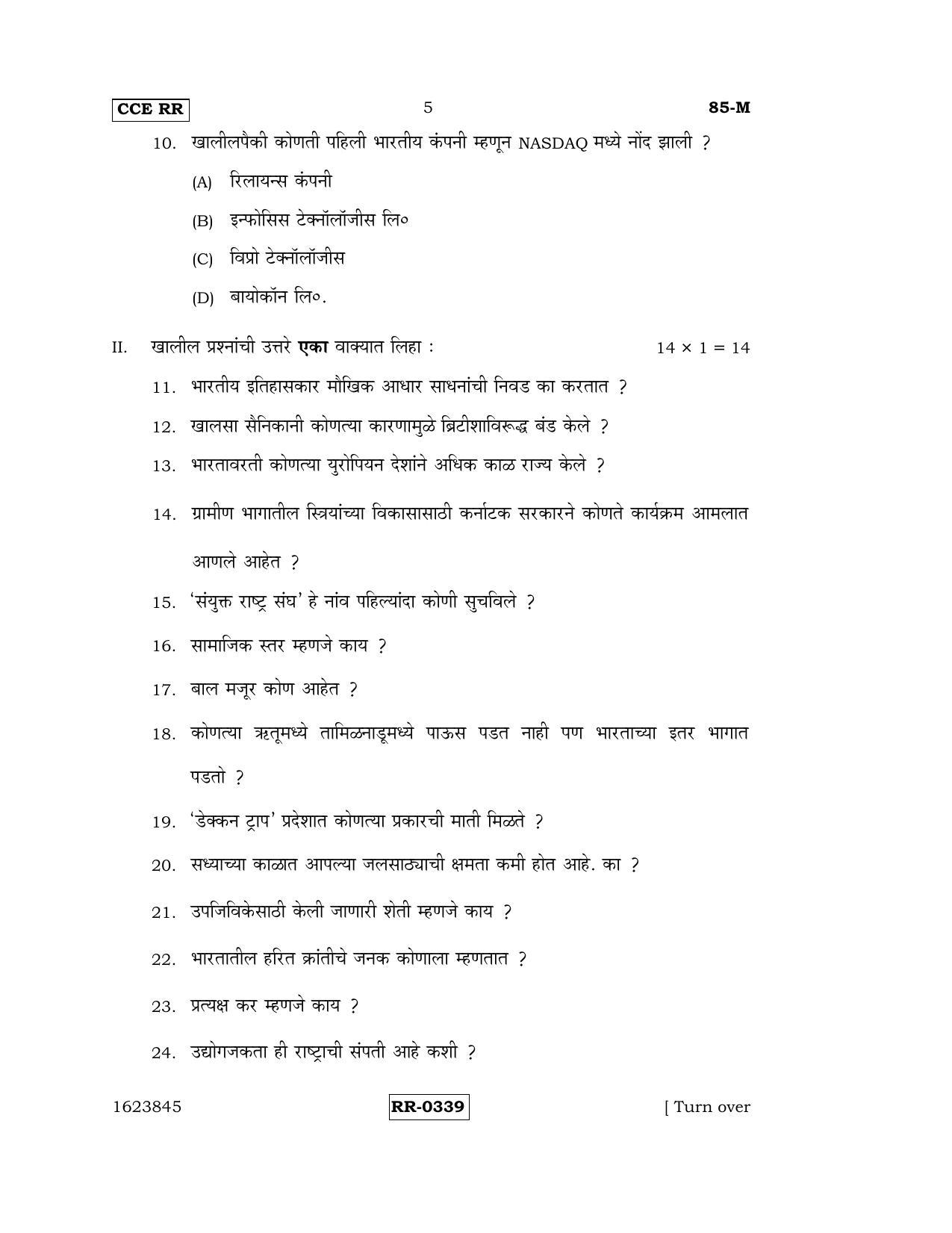 Karnataka SSLC Social Science (MARATHI Medium) - 85-M-CCE-RR_SS5 (Supplementary) June 2016 Question Paper - Page 5