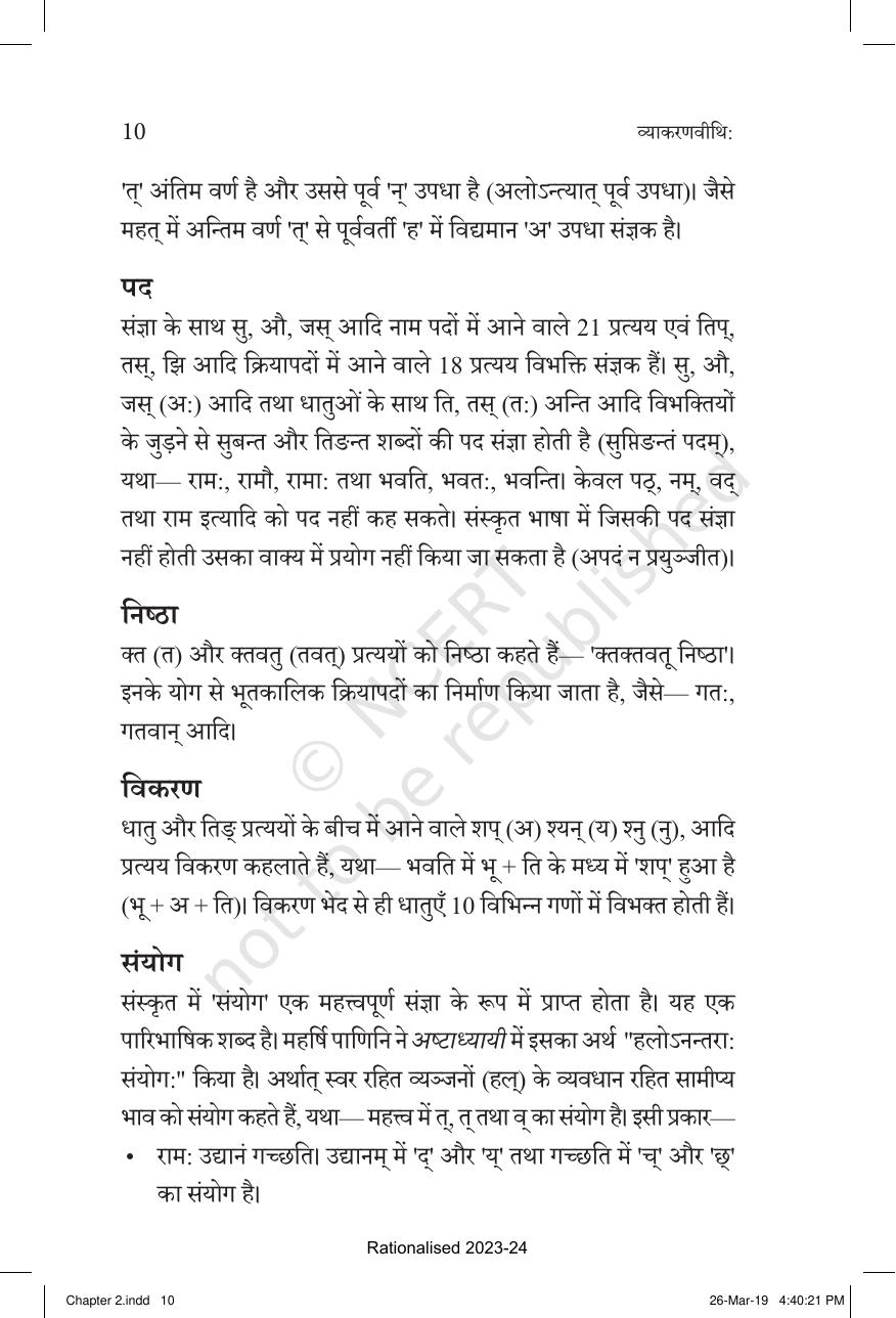 NCERT Book for Class 10 Sanskrit Chapter 2 संज्ञा एवं परिभाषा प्रकरण - Page 2