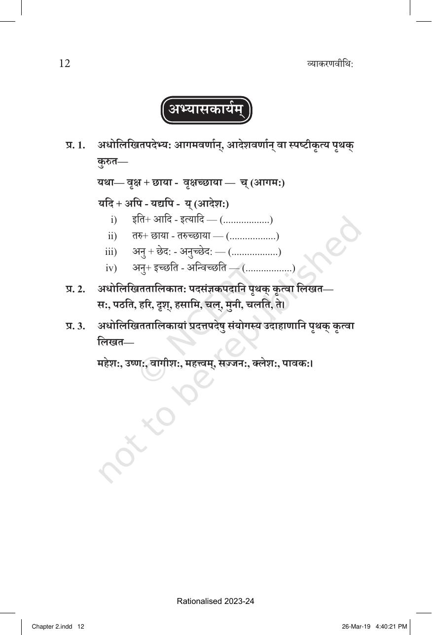 NCERT Book for Class 10 Sanskrit Chapter 2 संज्ञा एवं परिभाषा प्रकरण - Page 4