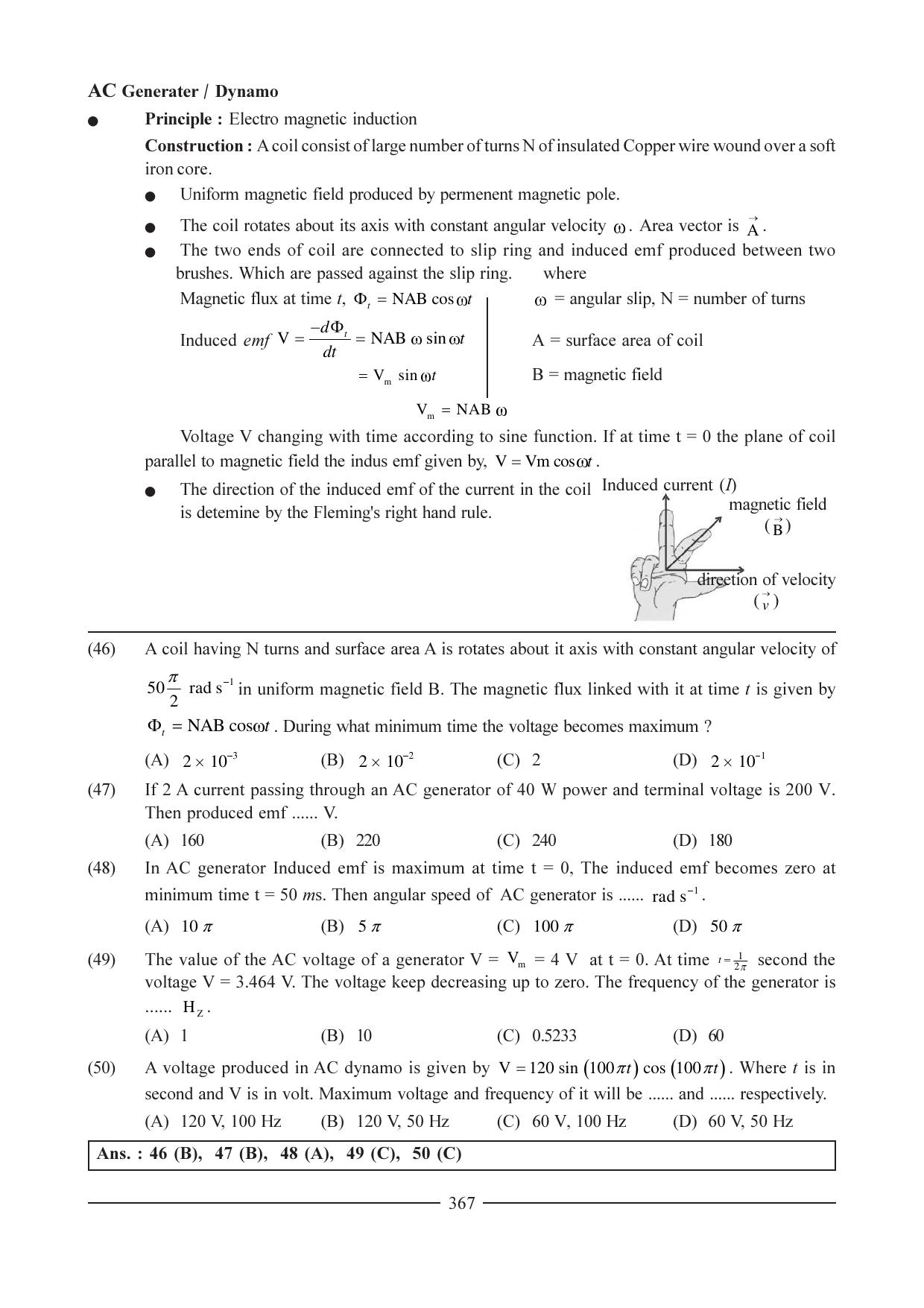 GSEB HSC Physics Question Paper (English Medium) Chapter 14 - Page 18
