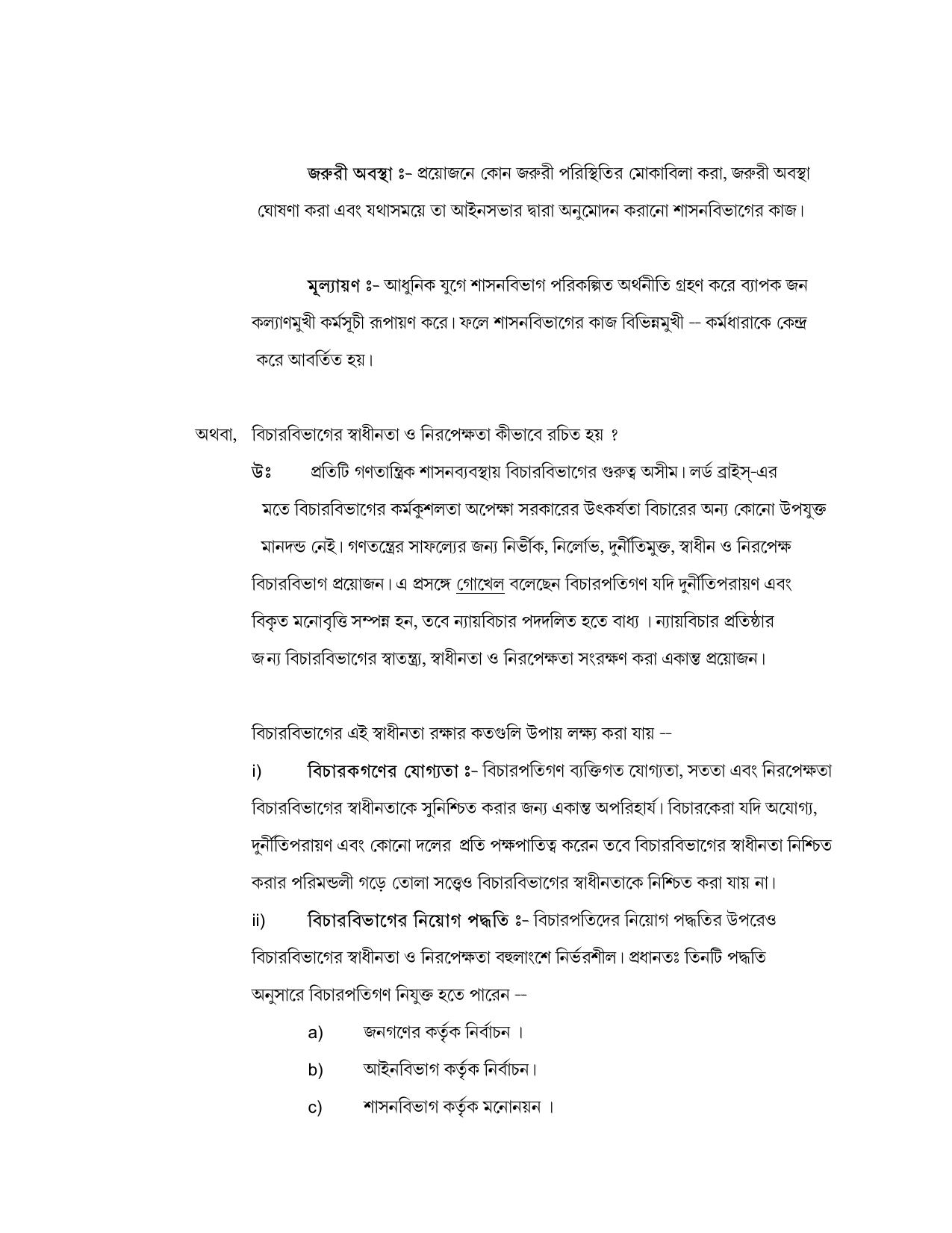 West Bengal Board Class 12 Political Science 2020 Question Paper - Page 10