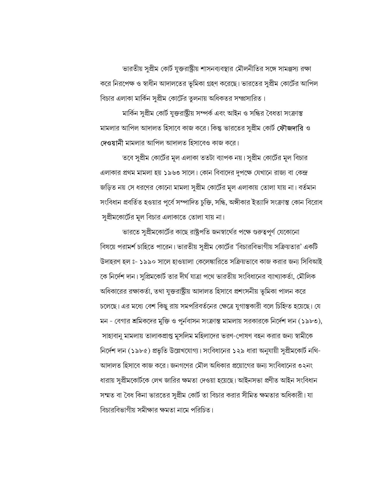 West Bengal Board Class 12 Political Science 2020 Question Paper - Page 19