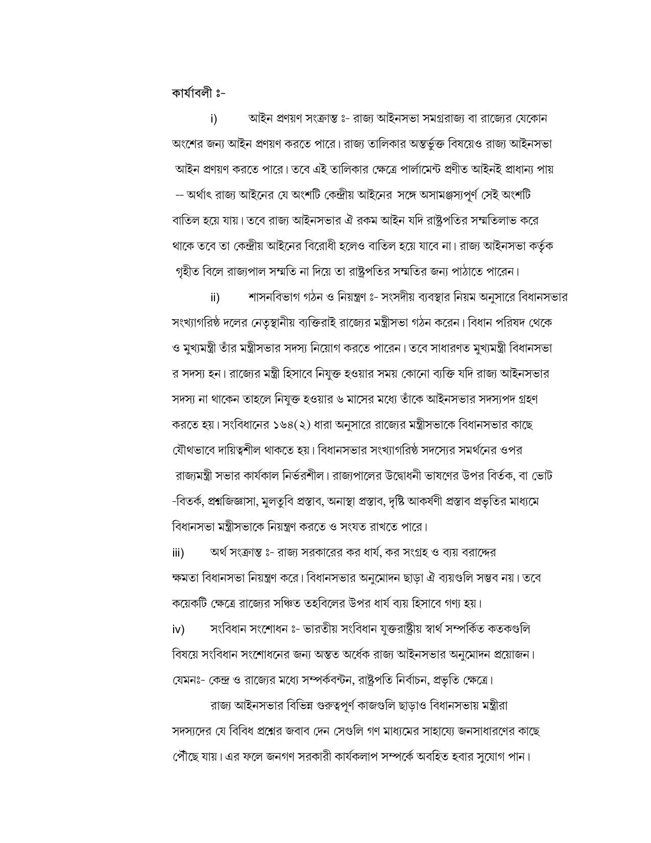 West Bengal Board Class 12 Political Science 2020 Question Paper - Page 22