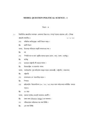 West Bengal Board Class 12 Political Science 2020 Question Paper