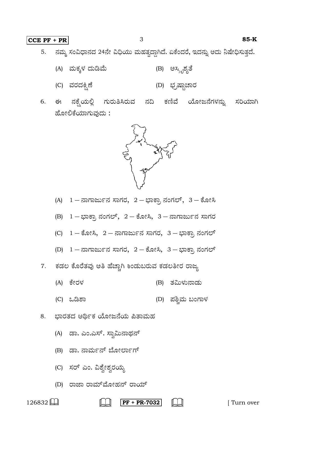 Karnataka SSLC Social Science (KANNADA Medium) - 85-K CCE PF_PR_ss3 April 2016 Question Paper - Page 3