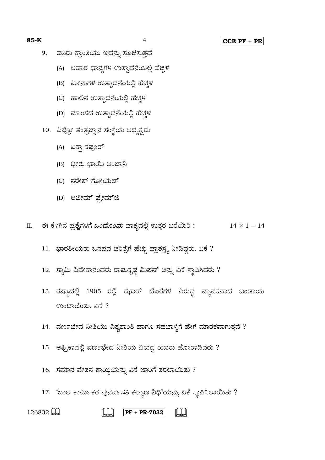 Karnataka SSLC Social Science (KANNADA Medium) - 85-K CCE PF_PR_ss3 April 2016 Question Paper - Page 4