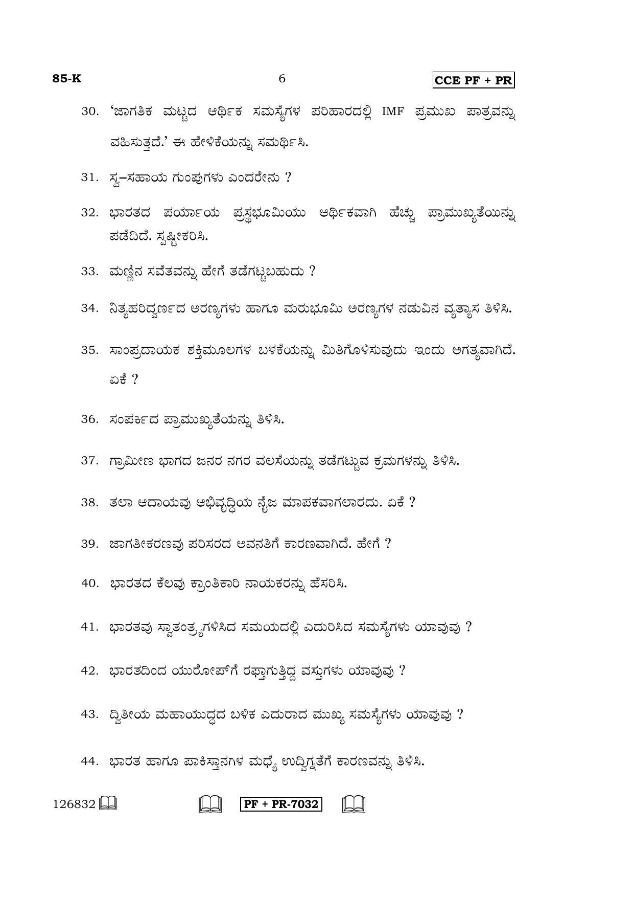 Karnataka SSLC Social Science (KANNADA Medium) - 85-K CCE PF_PR_ss3 April 2016 Question Paper - Page 6