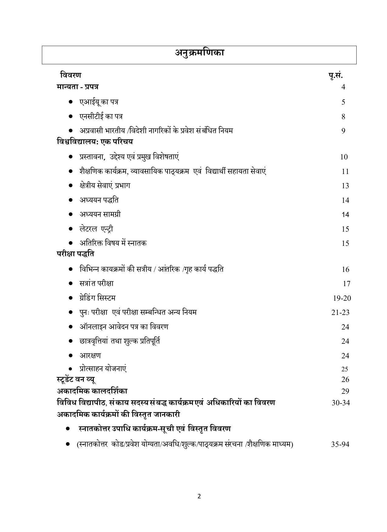 Vardhaman Mahaveer Open University (VMOU) Kota Prospectus 2021-22 - Page 2