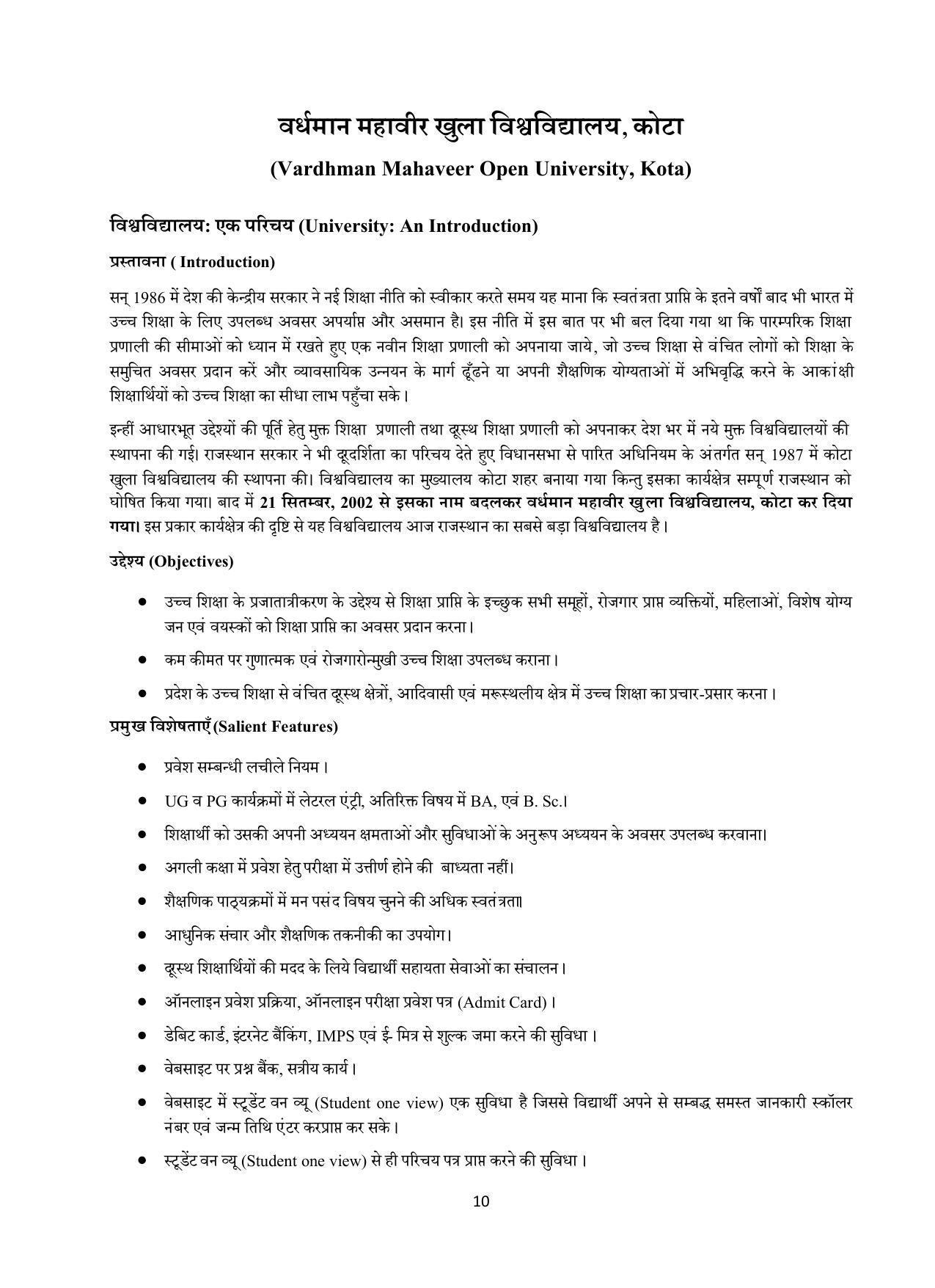Vardhaman Mahaveer Open University (VMOU) Kota Prospectus 2021-22 - Page 10