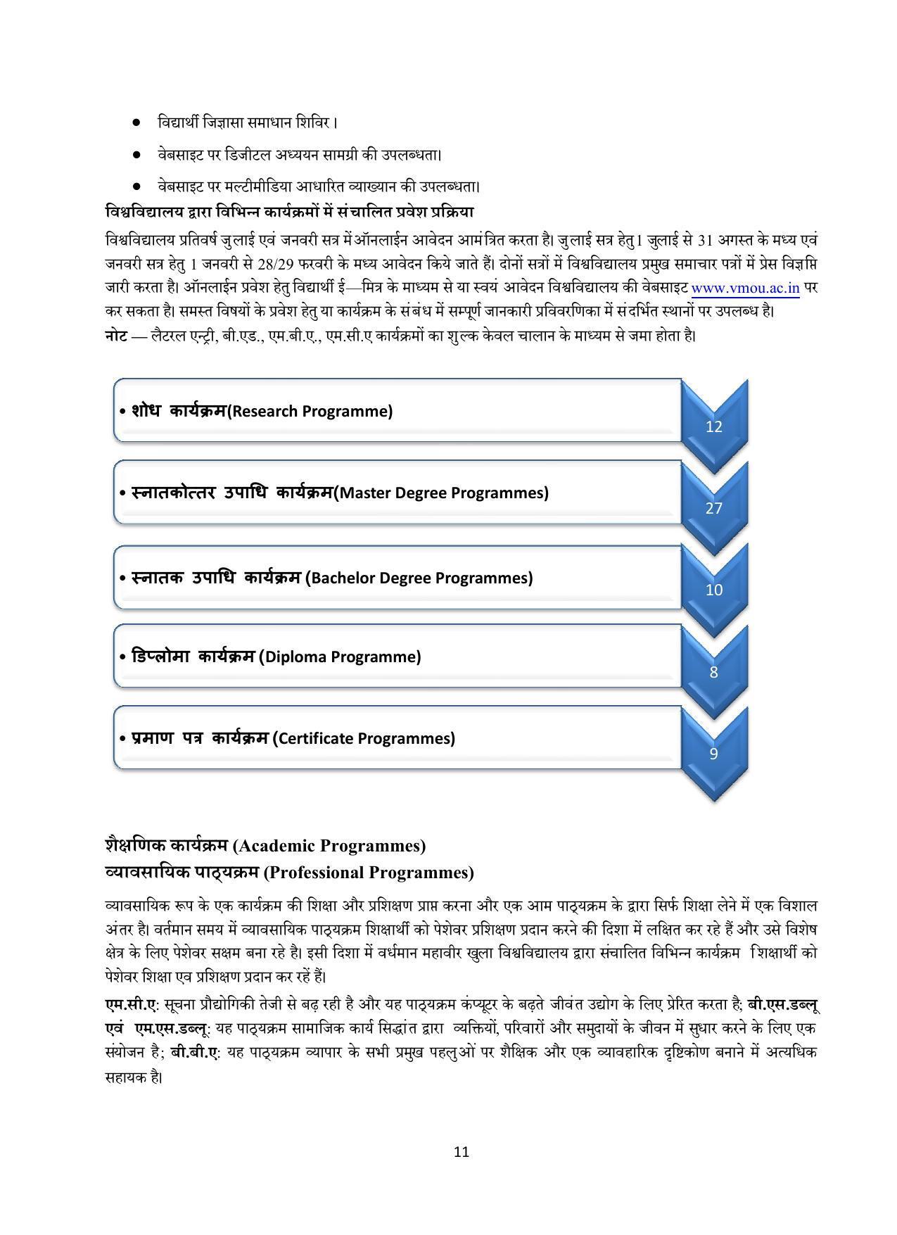 Vardhaman Mahaveer Open University (VMOU) Kota Prospectus 2021-22 - Page 11