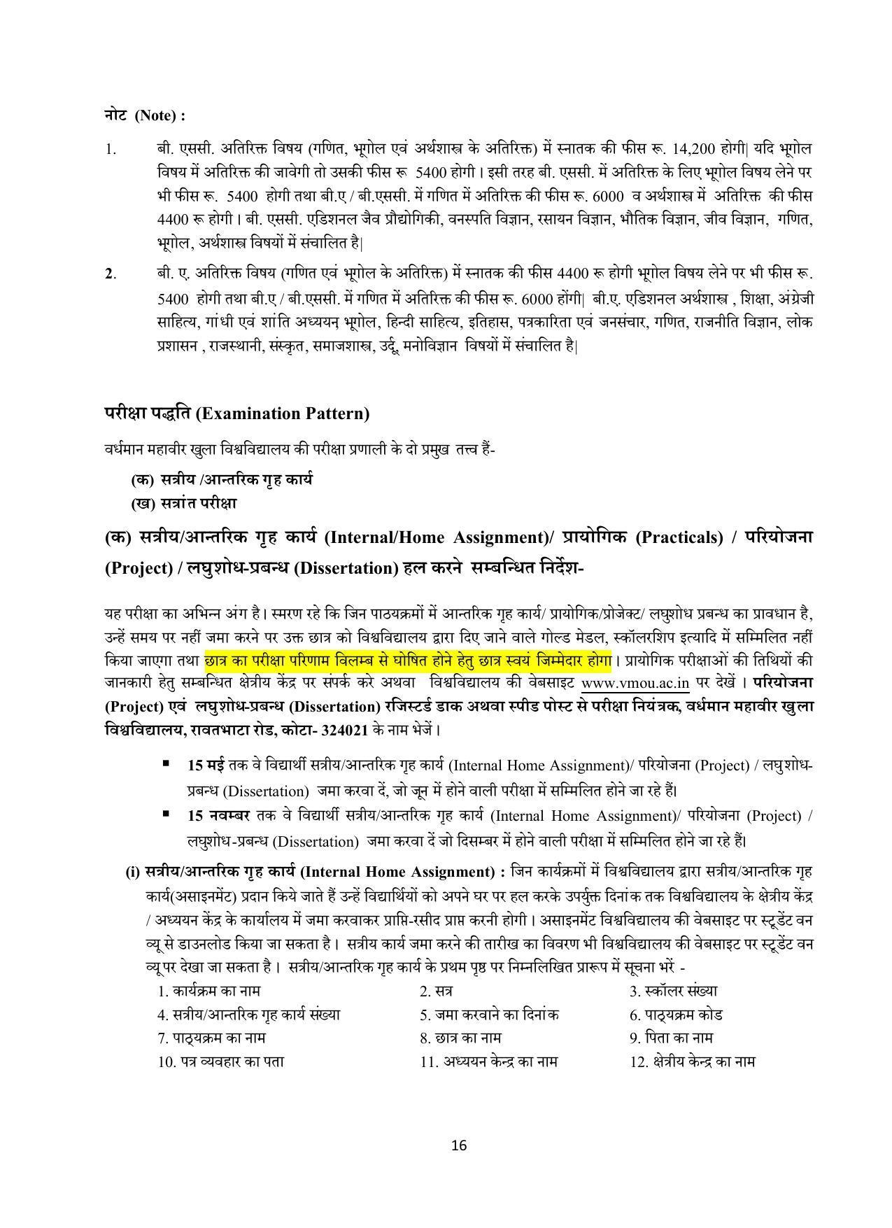 Vardhaman Mahaveer Open University (VMOU) Kota Prospectus 2021-22 - Page 16