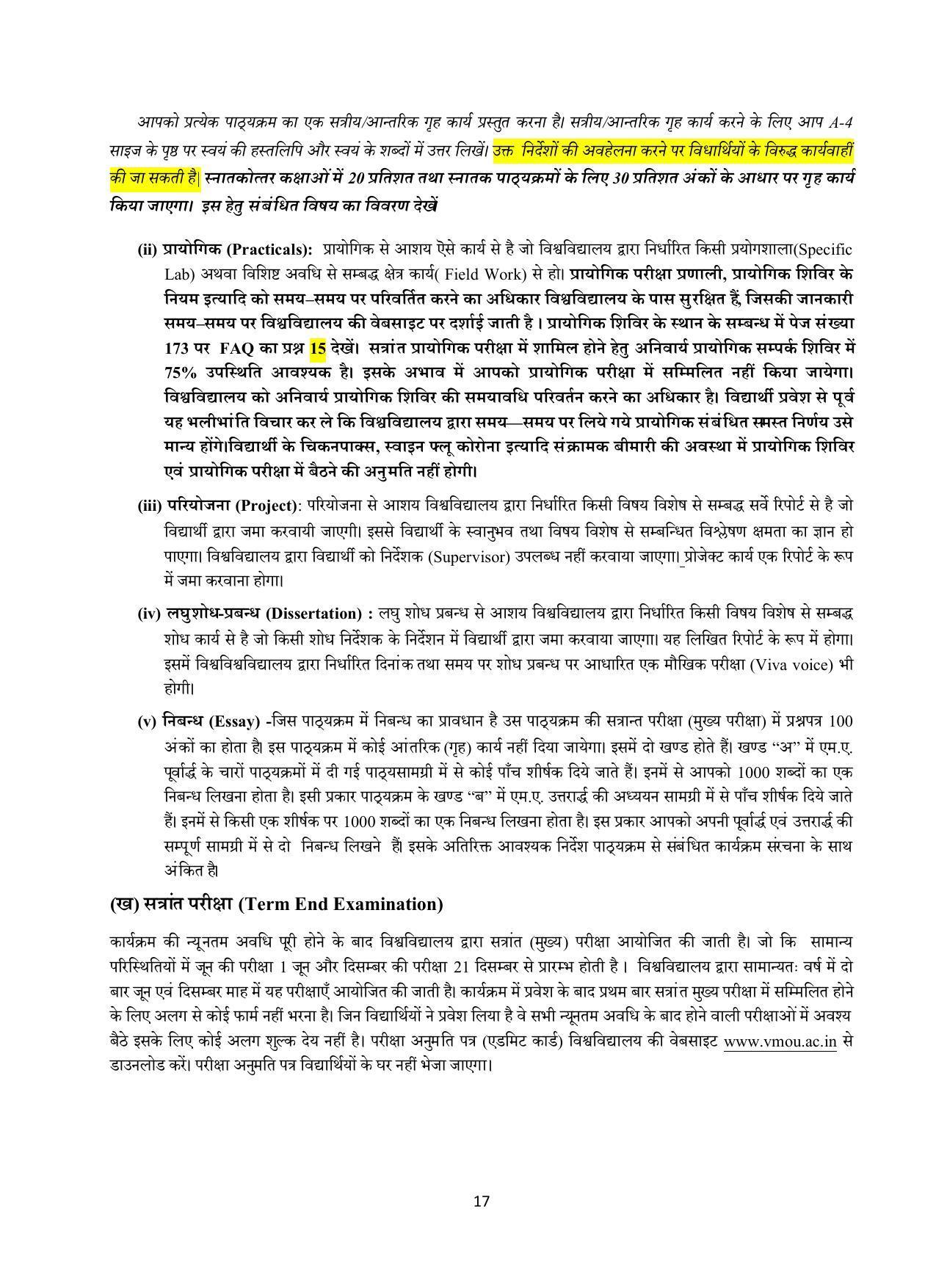 Vardhaman Mahaveer Open University (VMOU) Kota Prospectus 2021-22 - Page 17