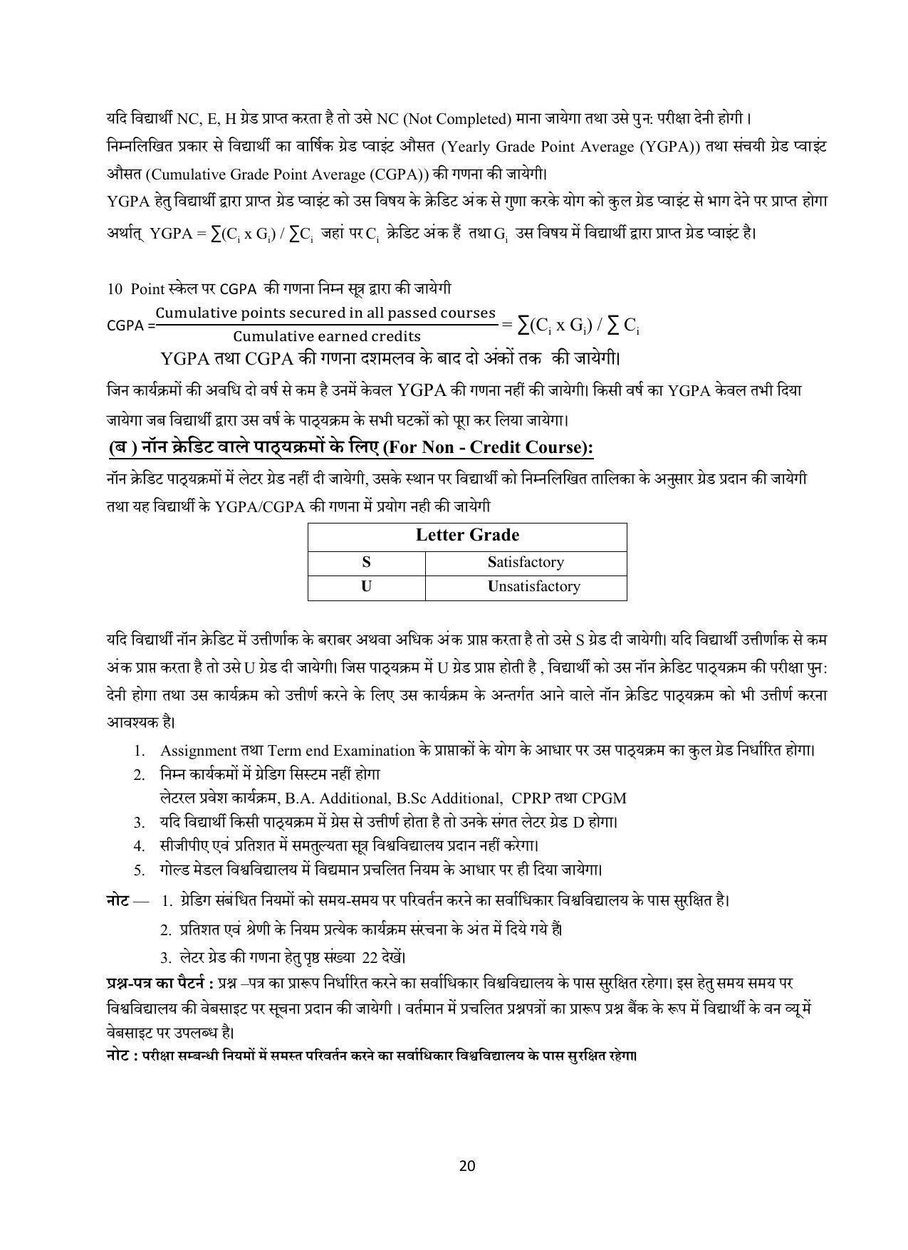 Vardhaman Mahaveer Open University (VMOU) Kota Prospectus 2021-22 - Page 20