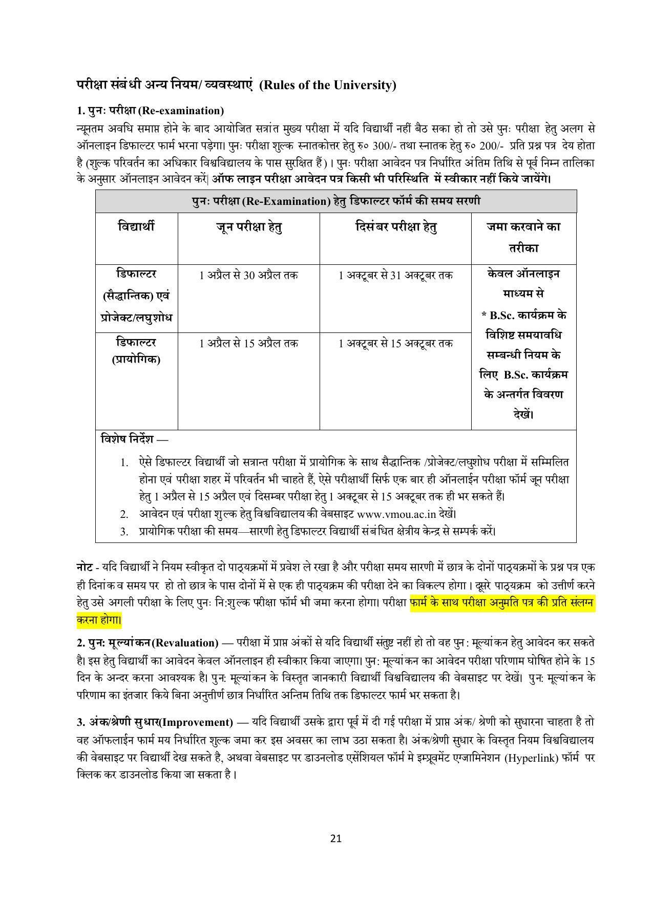 Vardhaman Mahaveer Open University (VMOU) Kota Prospectus 2021-22 - Page 21