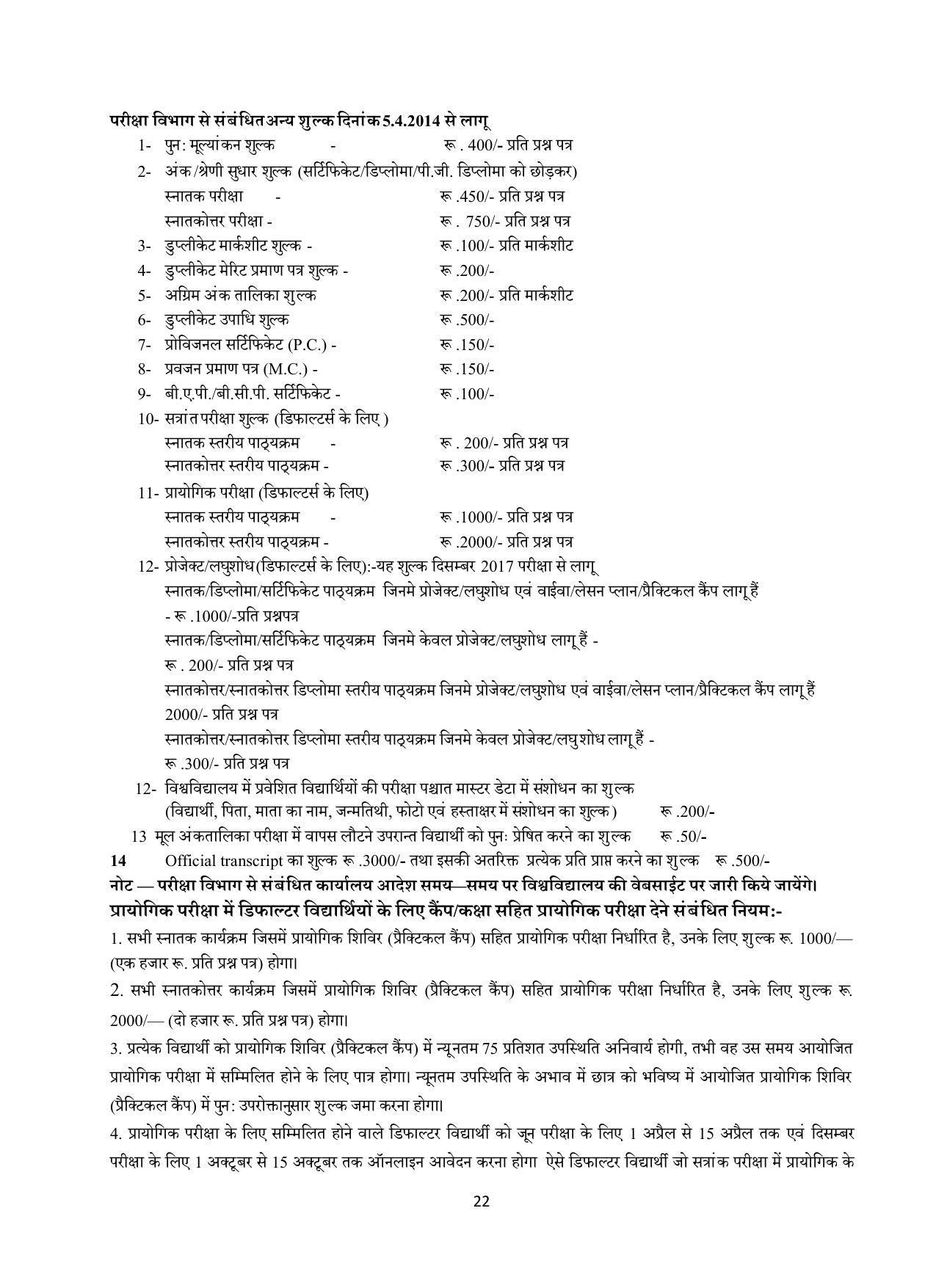 Vardhaman Mahaveer Open University (VMOU) Kota Prospectus 2021-22 - Page 22