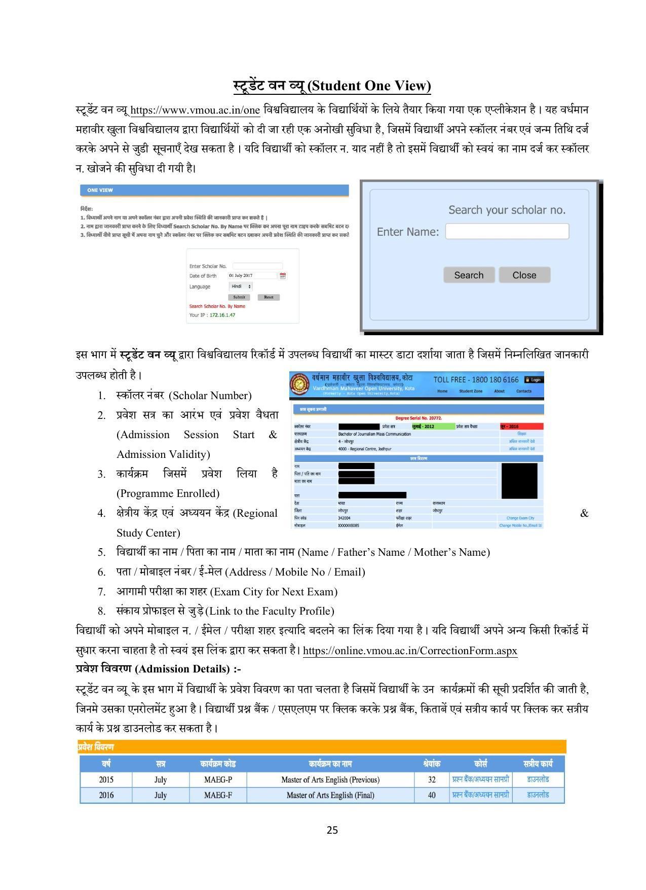 Vardhaman Mahaveer Open University (VMOU) Kota Prospectus 2021-22 - Page 25