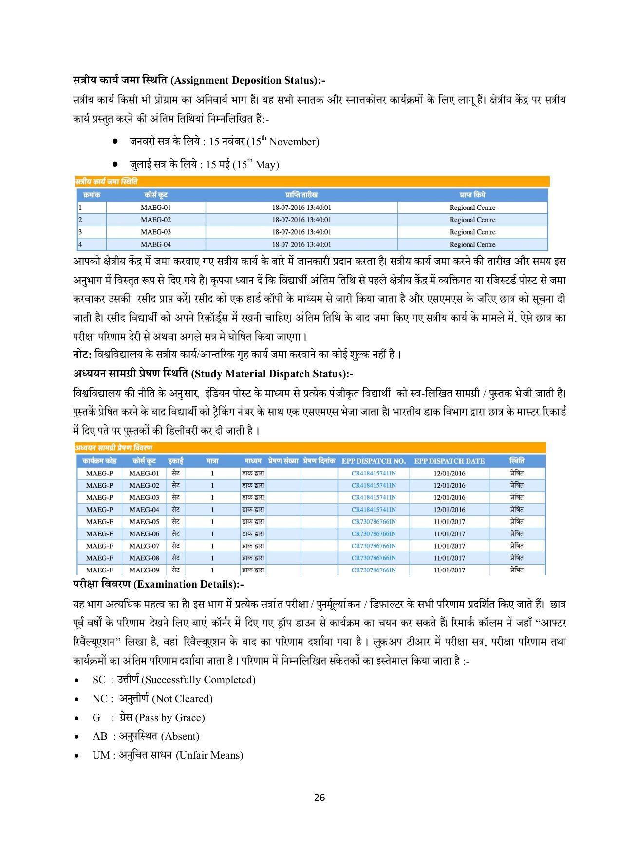 Vardhaman Mahaveer Open University (VMOU) Kota Prospectus 2021-22 - Page 26