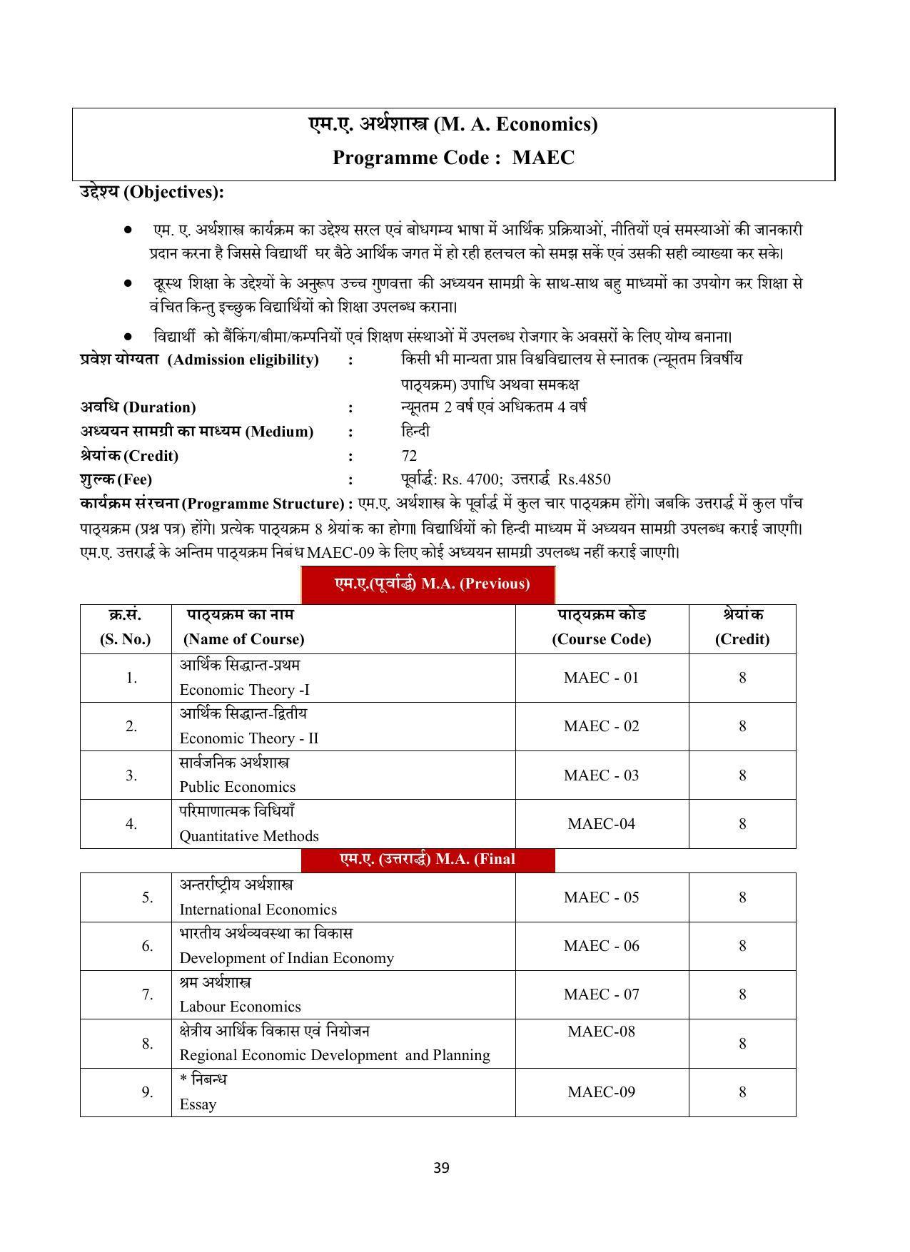 Vardhaman Mahaveer Open University (VMOU) Kota Prospectus 2021-22 - Page 39
