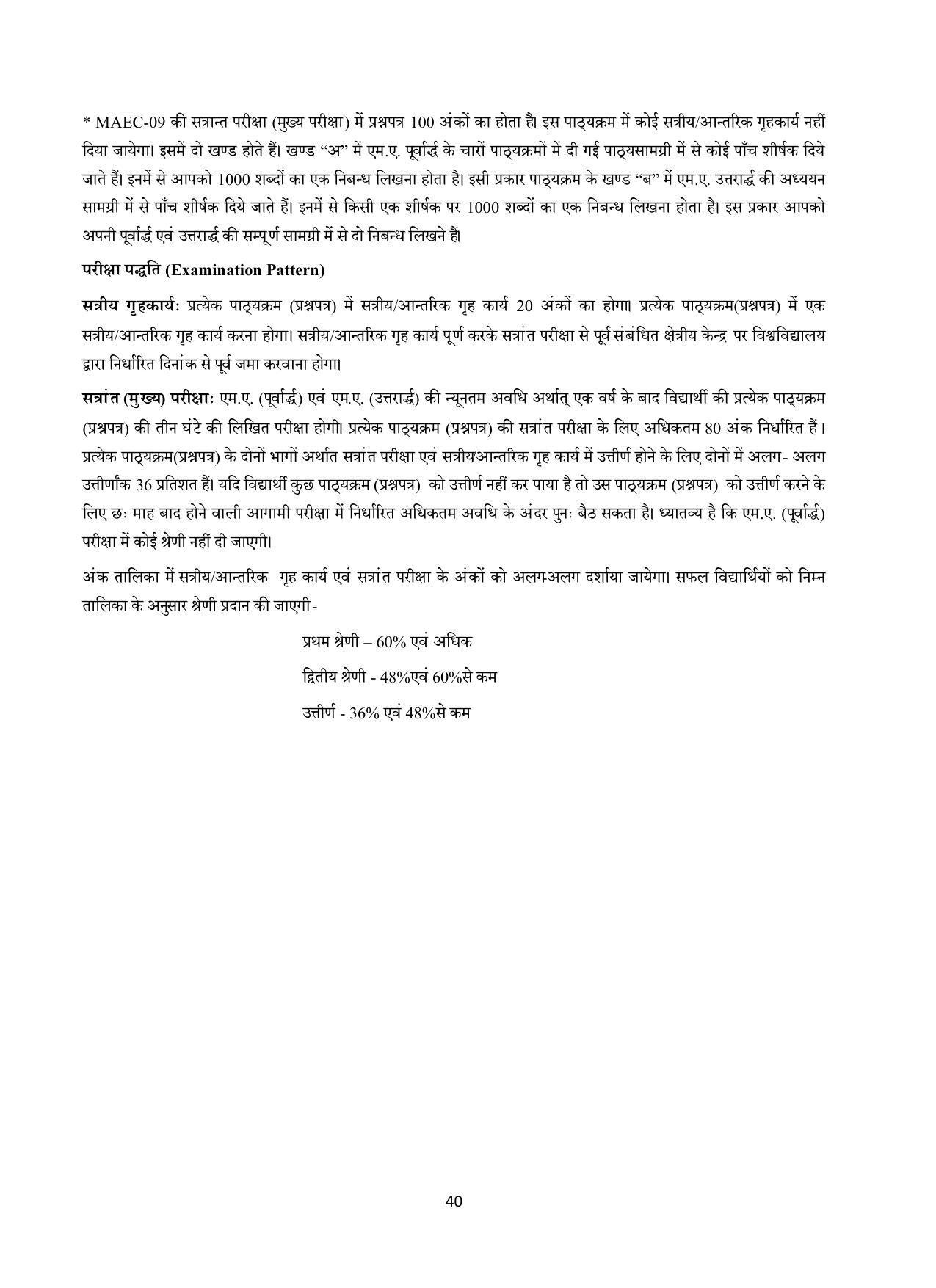 Vardhaman Mahaveer Open University (VMOU) Kota Prospectus 2021-22 - Page 40