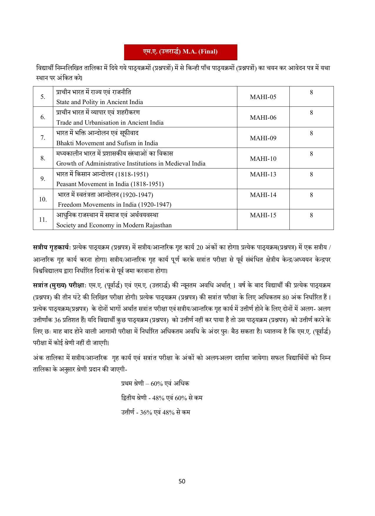 Vardhaman Mahaveer Open University (VMOU) Kota Prospectus 2021-22 - Page 50