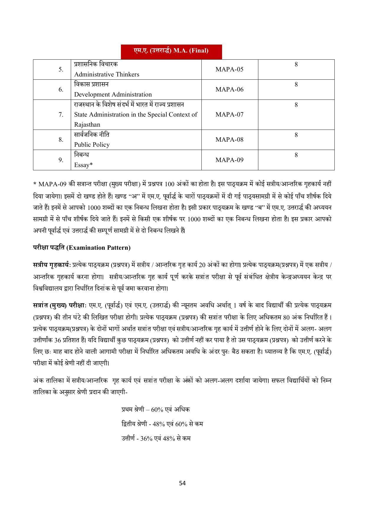 Vardhaman Mahaveer Open University (VMOU) Kota Prospectus 2021-22 - Page 54