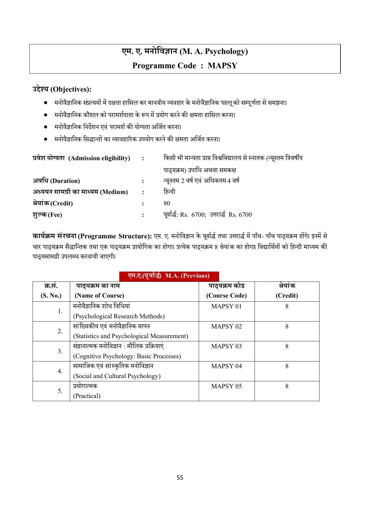 Vardhaman Mahaveer Open University (VMOU) Kota Prospectus 2021-22 - Page 55