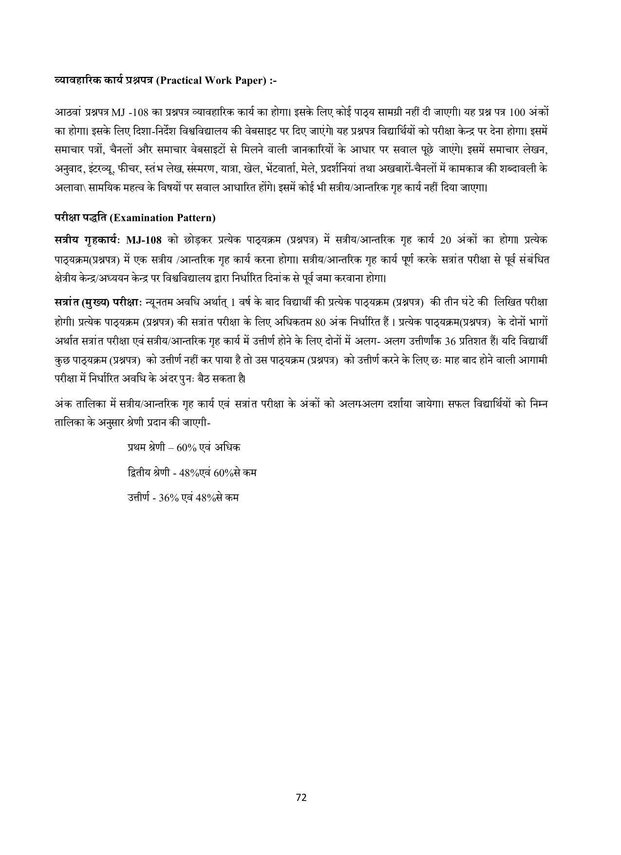 Vardhaman Mahaveer Open University (VMOU) Kota Prospectus 2021-22 - Page 72