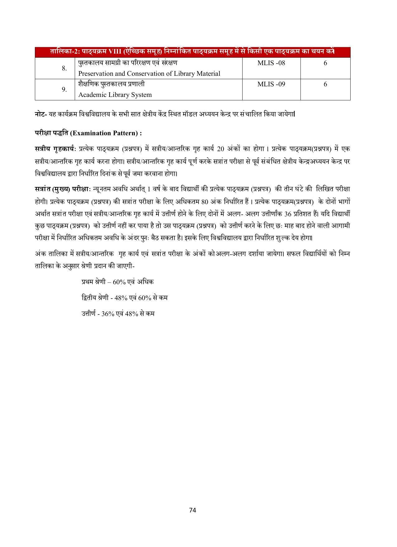 Vardhaman Mahaveer Open University (VMOU) Kota Prospectus 2021-22 - Page 74