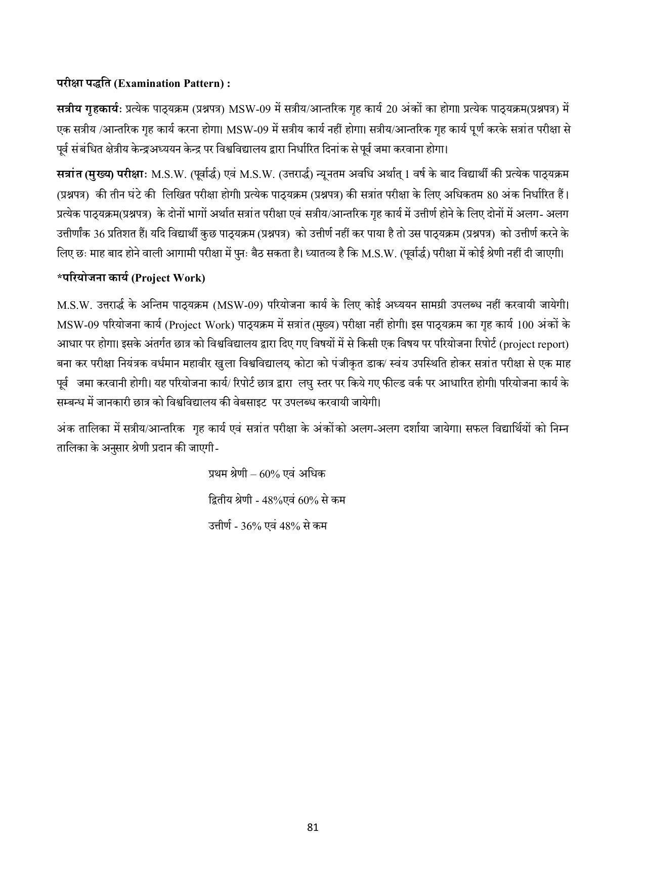 Vardhaman Mahaveer Open University (VMOU) Kota Prospectus 2021-22 - Page 81