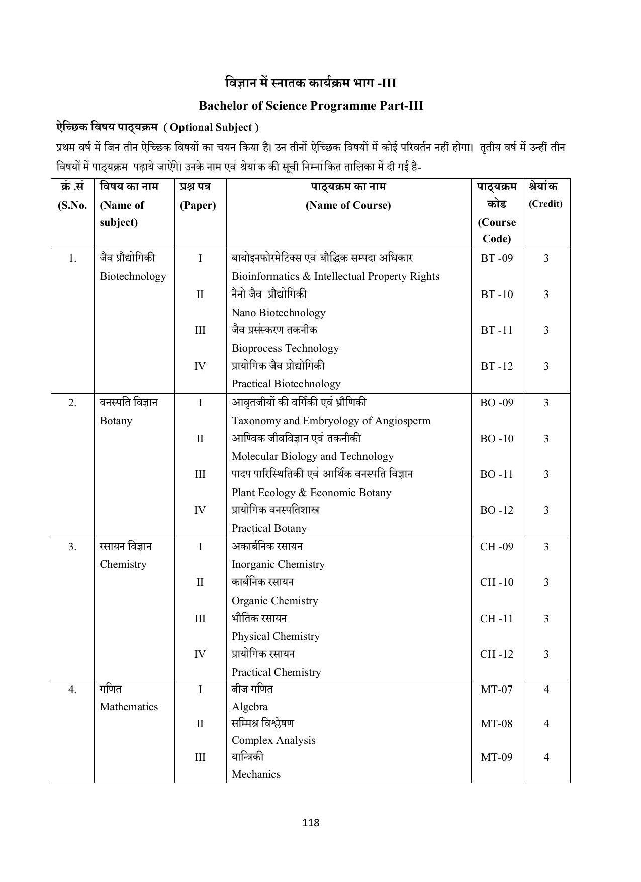 Vardhaman Mahaveer Open University (VMOU) Kota Prospectus 2021-22 - Page 118