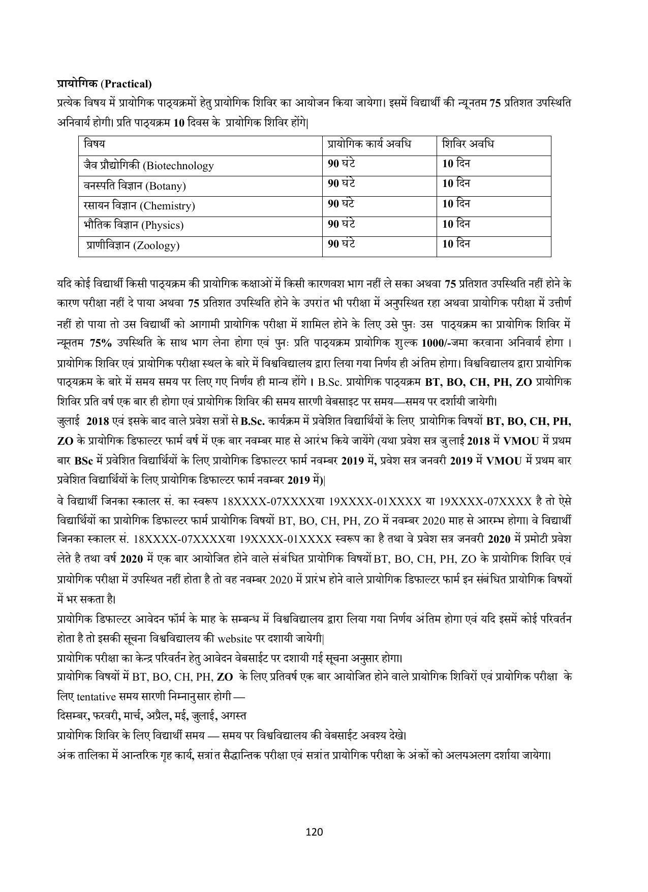 Vardhaman Mahaveer Open University (VMOU) Kota Prospectus 2021-22 - Page 120