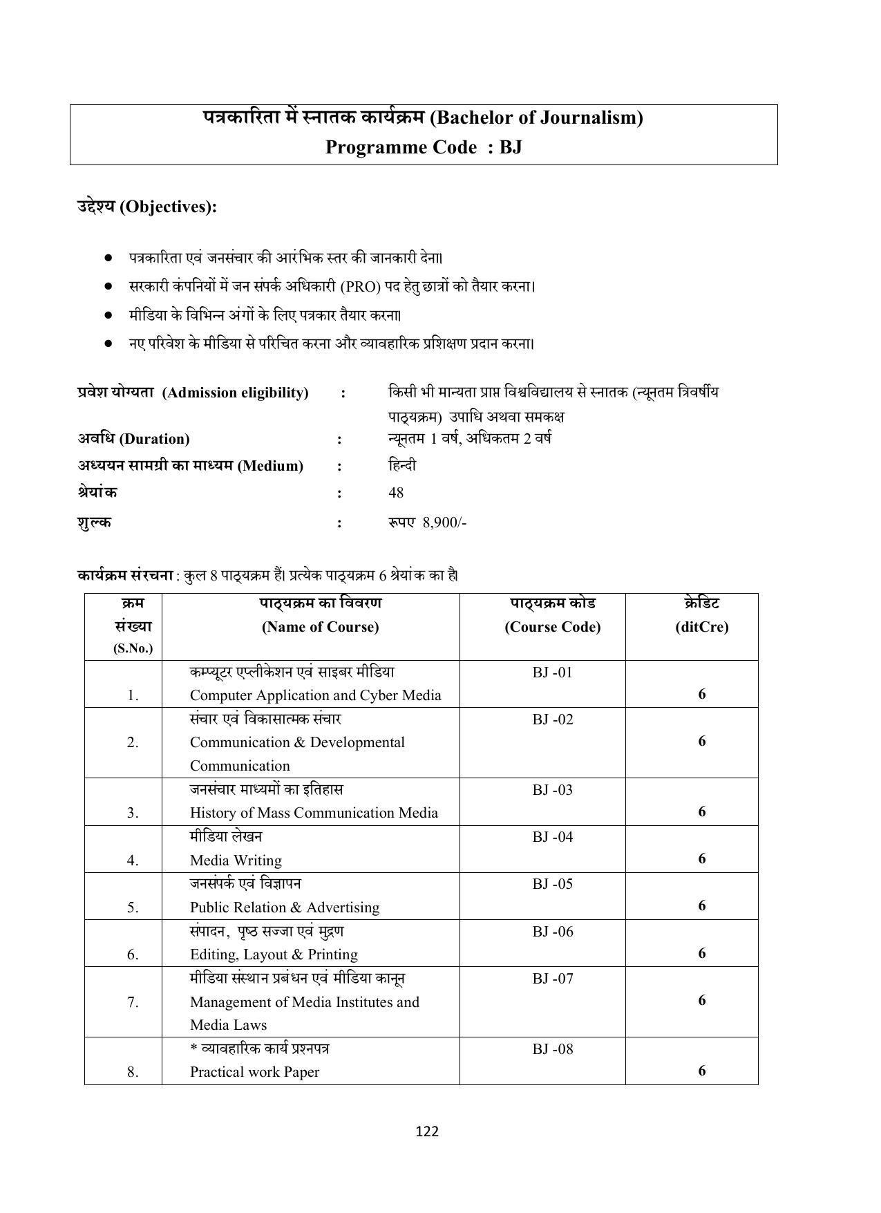Vardhaman Mahaveer Open University (VMOU) Kota Prospectus 2021-22 - Page 122