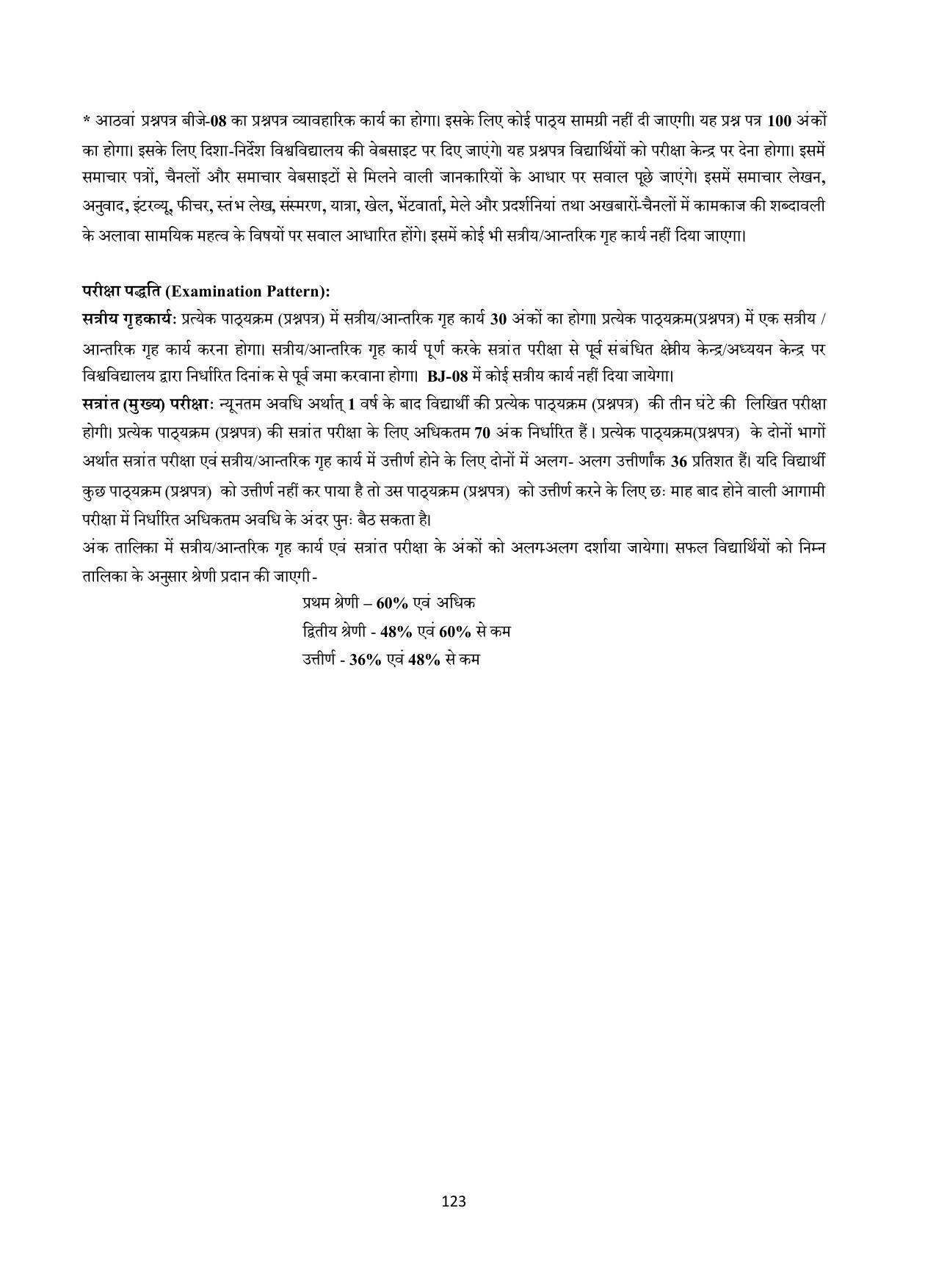Vardhaman Mahaveer Open University (VMOU) Kota Prospectus 2021-22 - Page 123