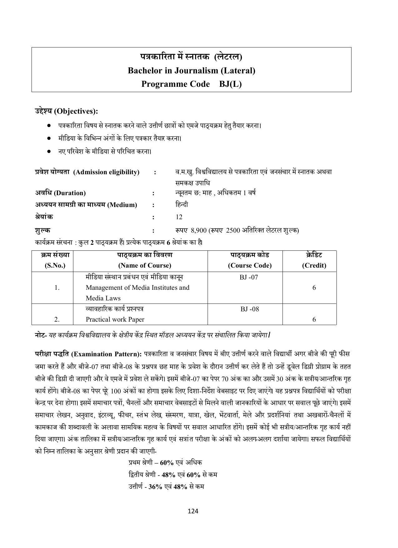 Vardhaman Mahaveer Open University (VMOU) Kota Prospectus 2021-22 - Page 124
