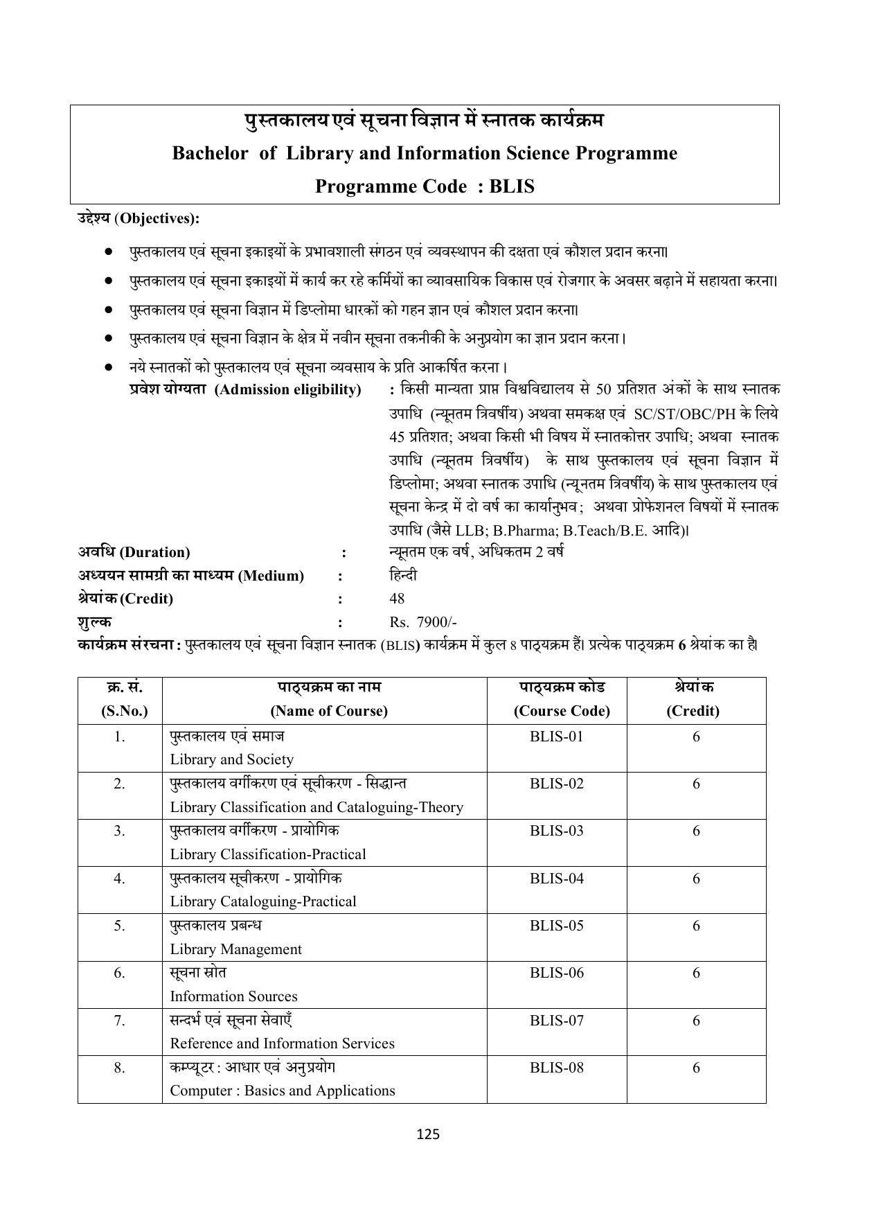 Vardhaman Mahaveer Open University (VMOU) Kota Prospectus 2021-22 - Page 125