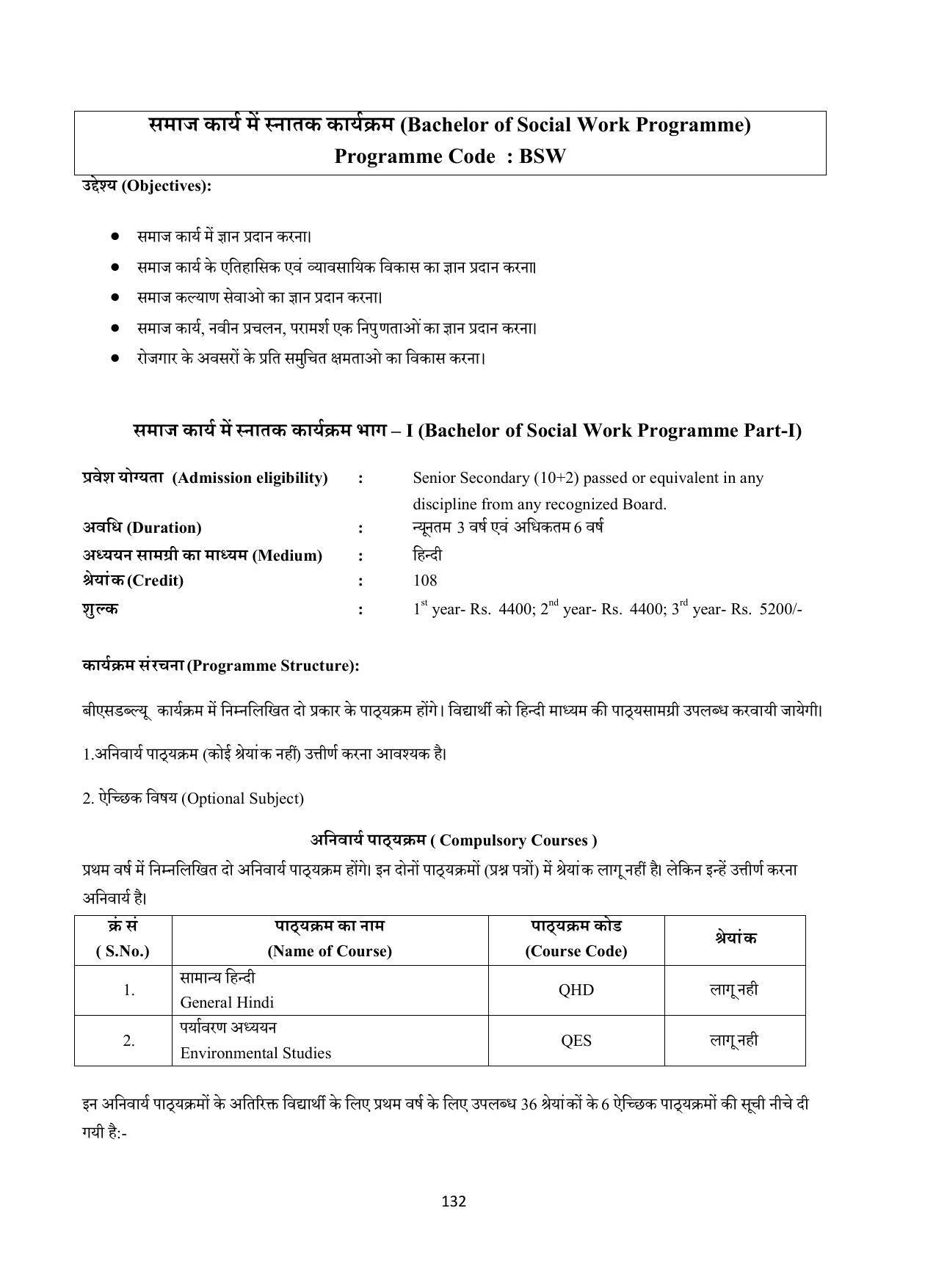 Vardhaman Mahaveer Open University (VMOU) Kota Prospectus 2021-22 - Page 132