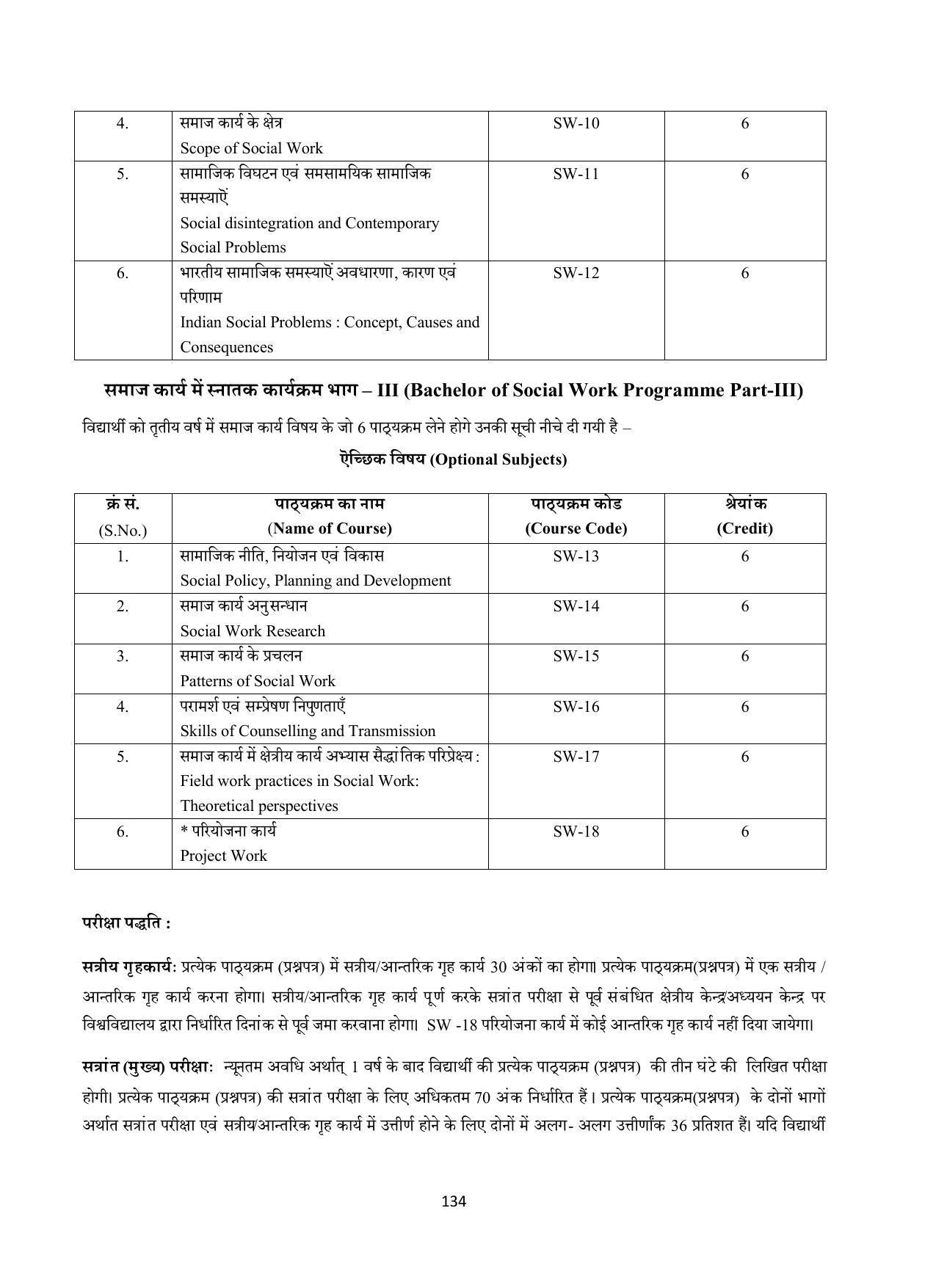 Vardhaman Mahaveer Open University (VMOU) Kota Prospectus 2021-22 - Page 134