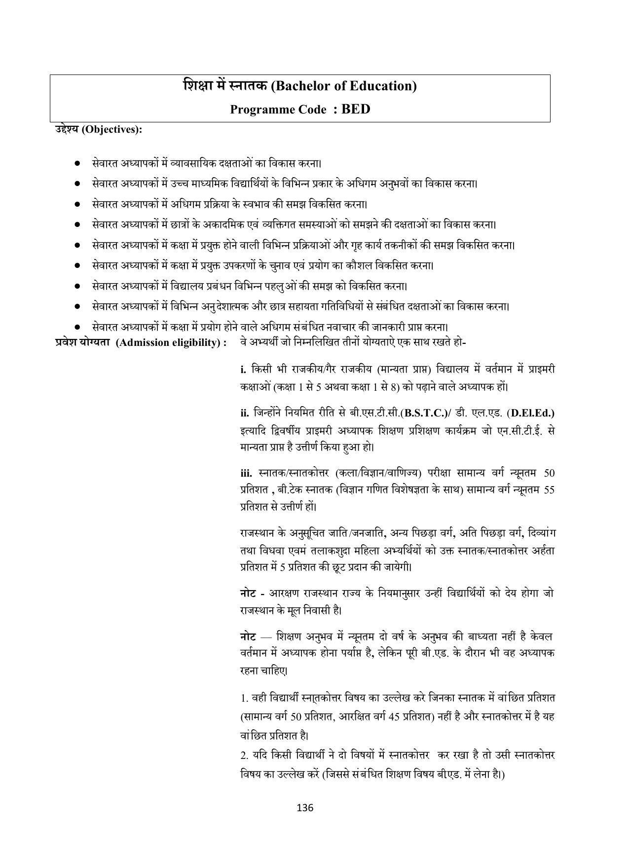 Vardhaman Mahaveer Open University (VMOU) Kota Prospectus 2021-22 - Page 136